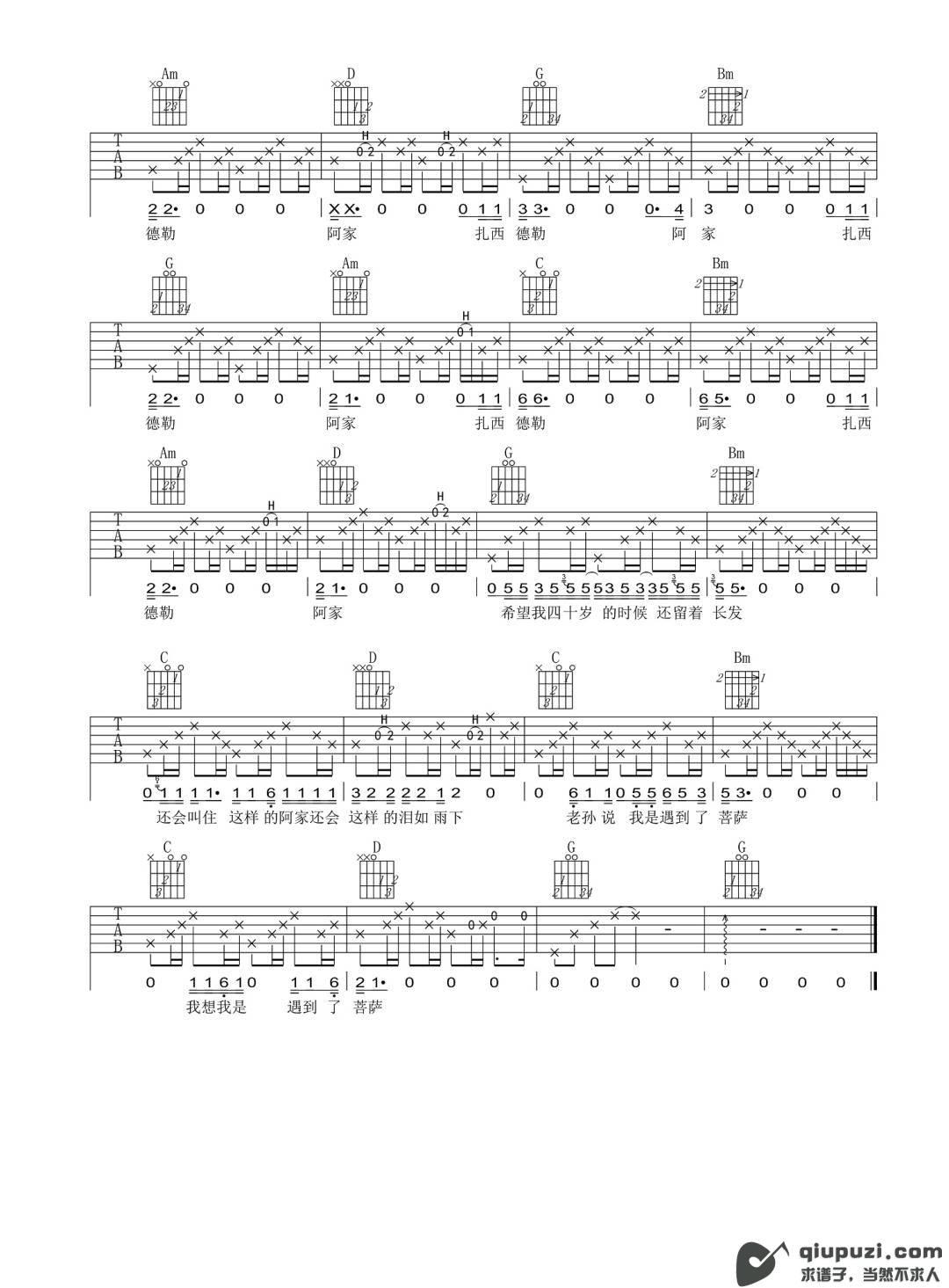 吉他谱 4