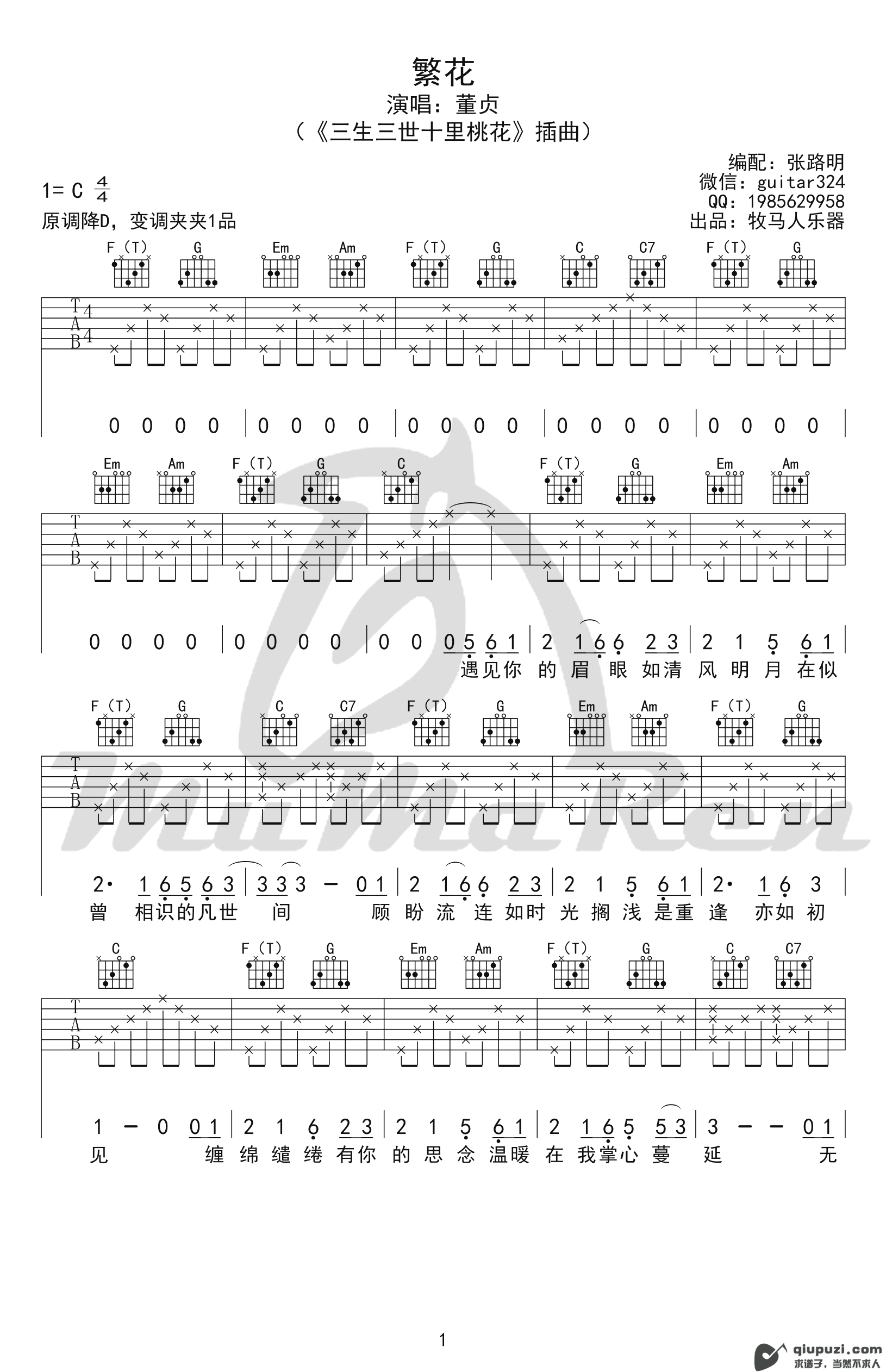吉他谱 1
