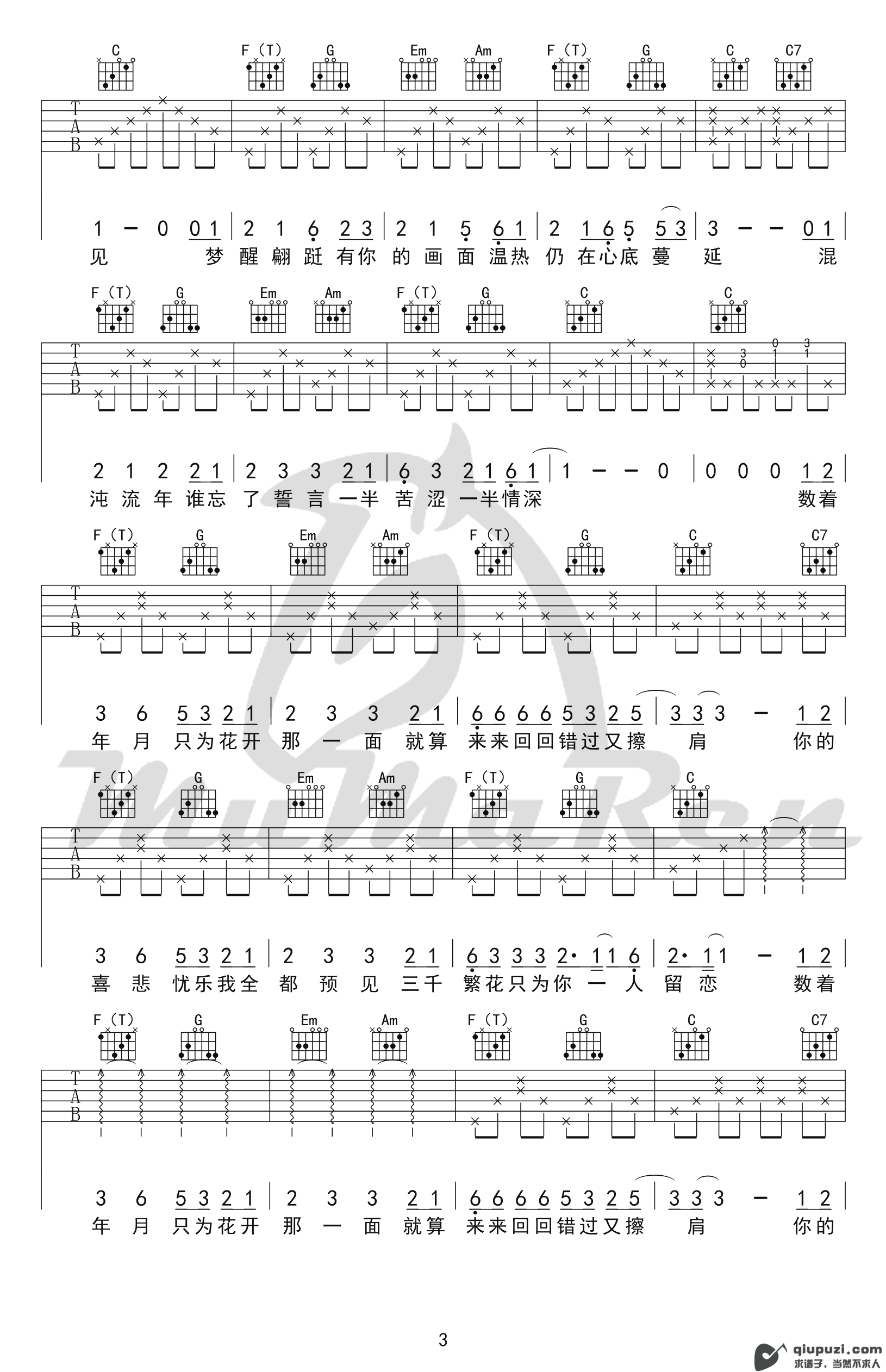 吉他谱 3