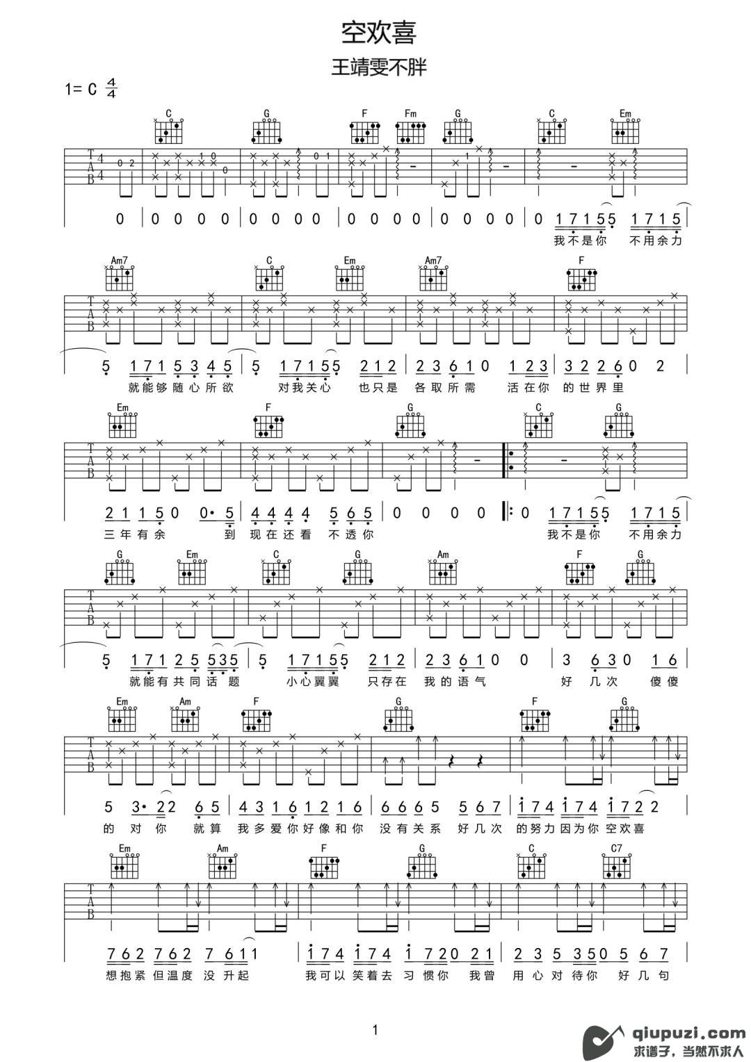 吉他谱 1