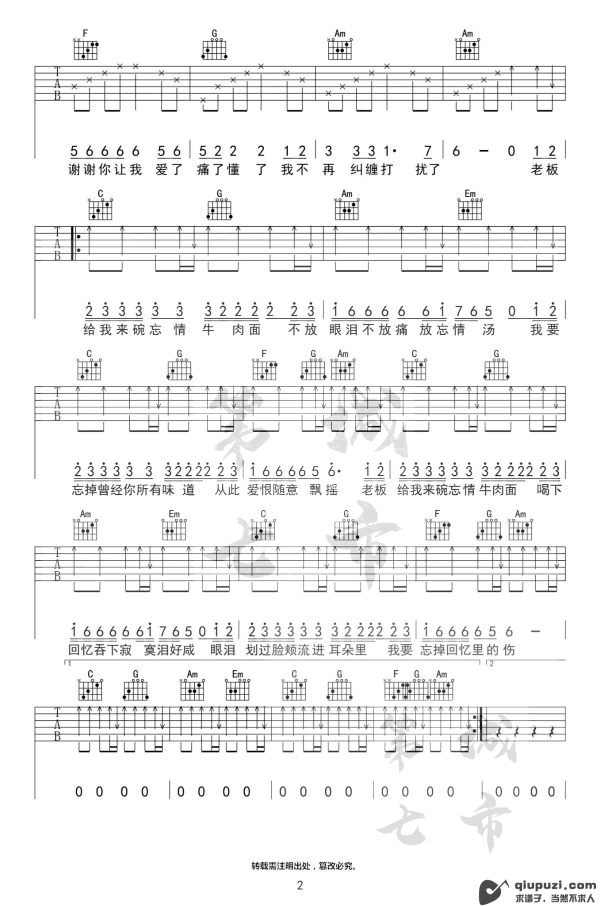 吉他谱 2