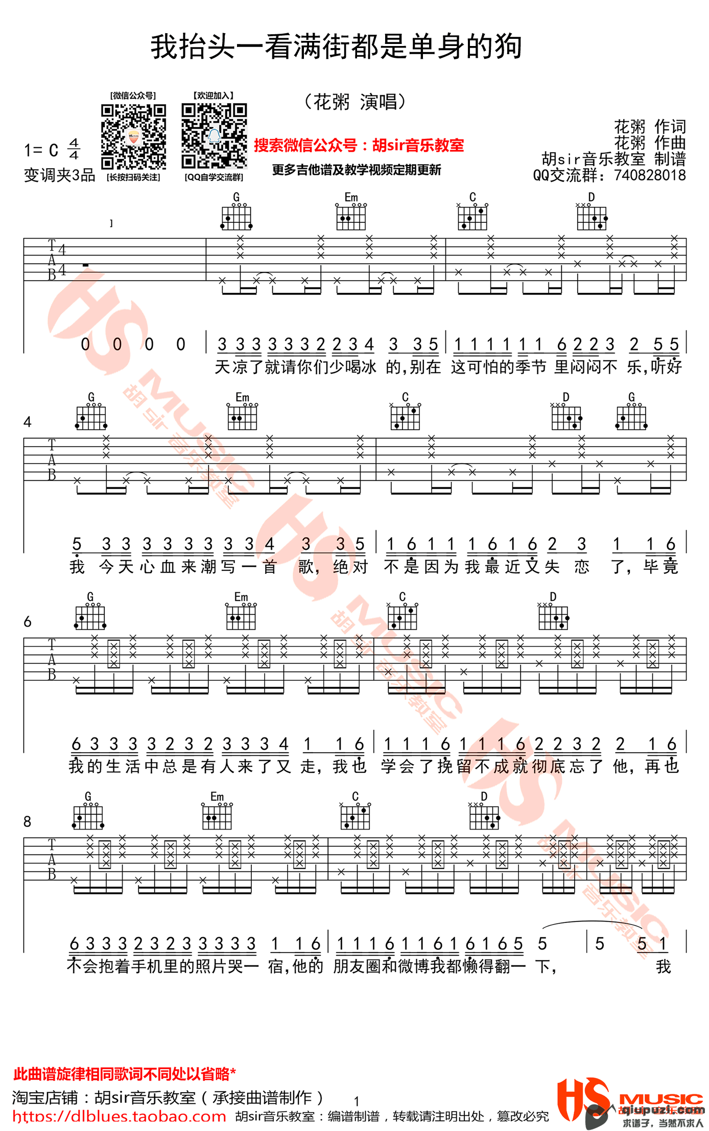 吉他谱 1