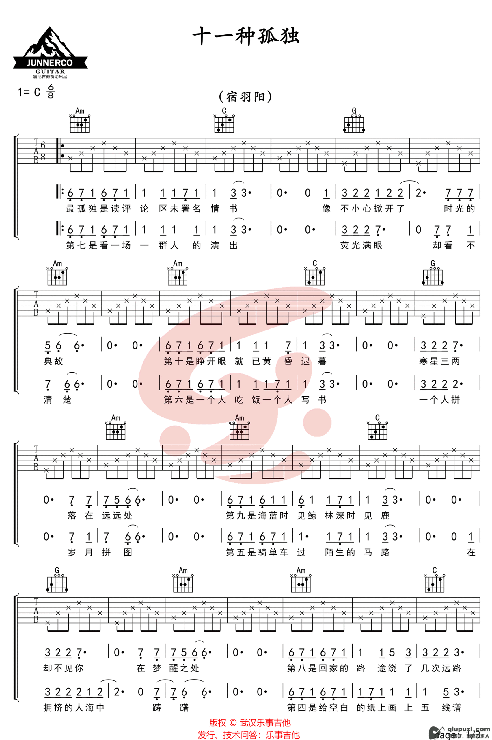 吉他谱 1