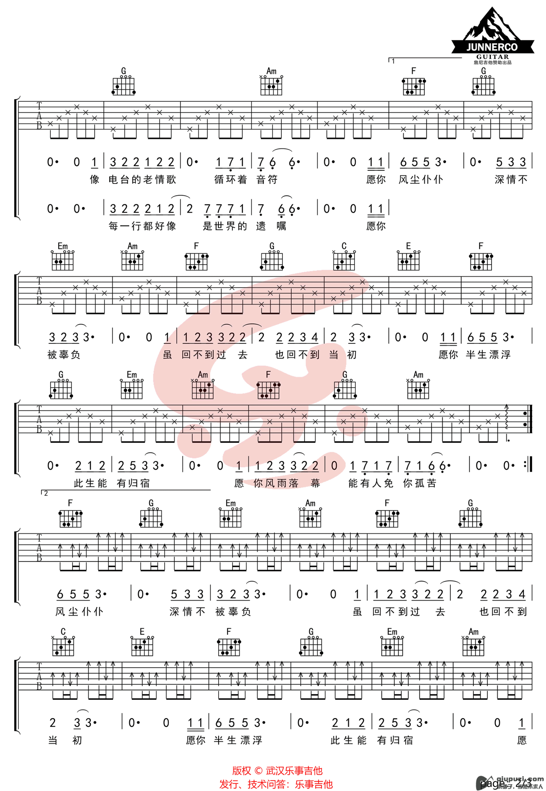 吉他谱 2