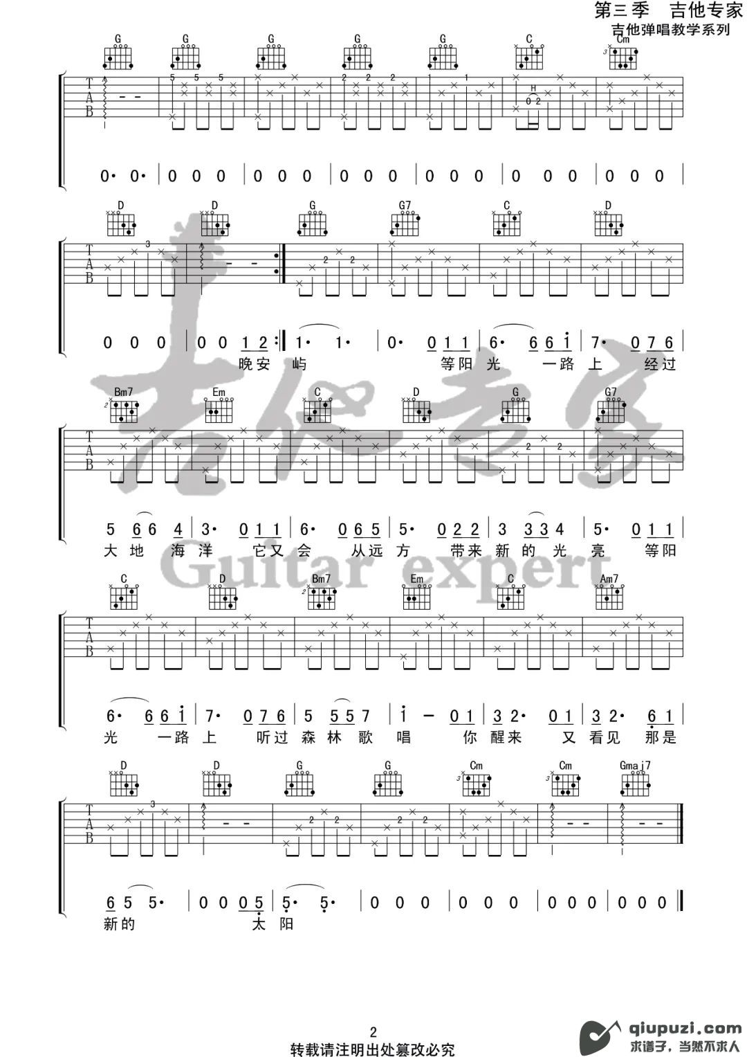吉他谱 2