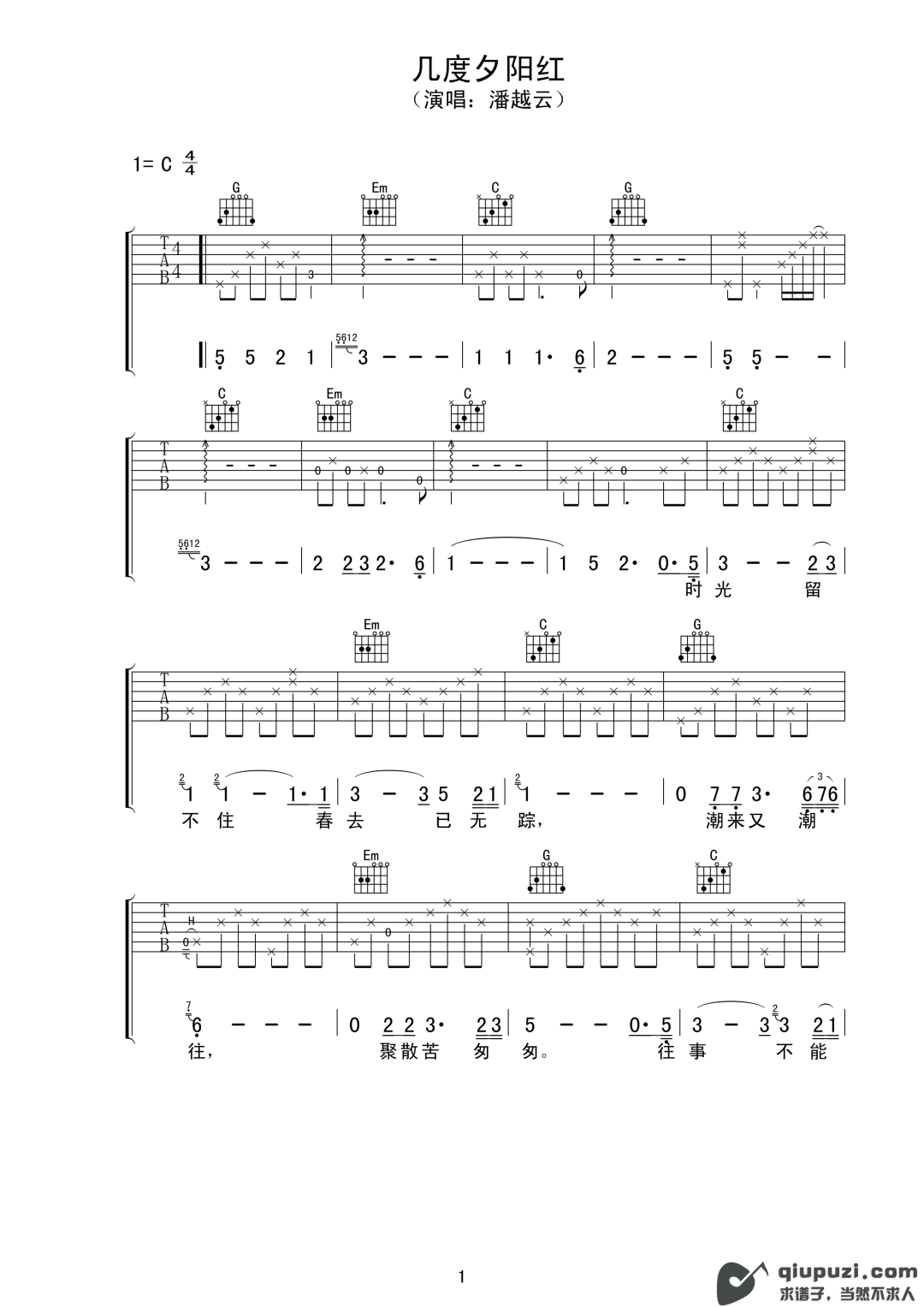 吉他谱 1