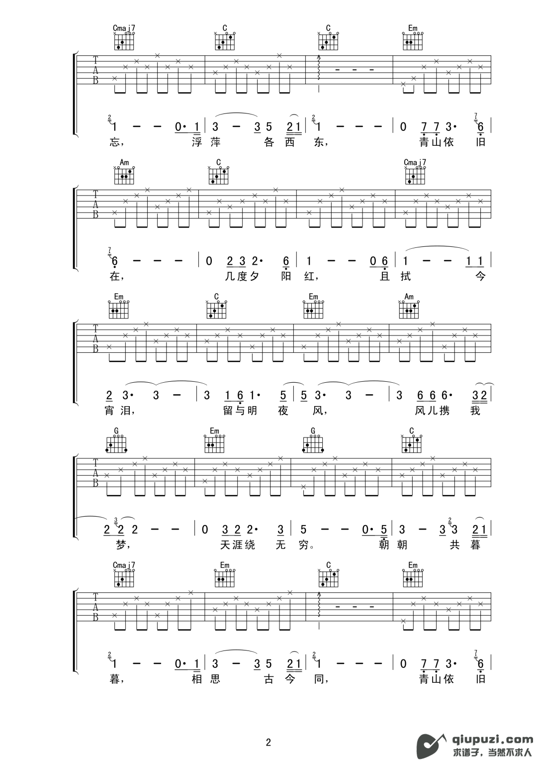 吉他谱 2