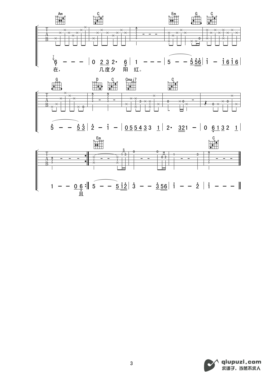 吉他谱 3