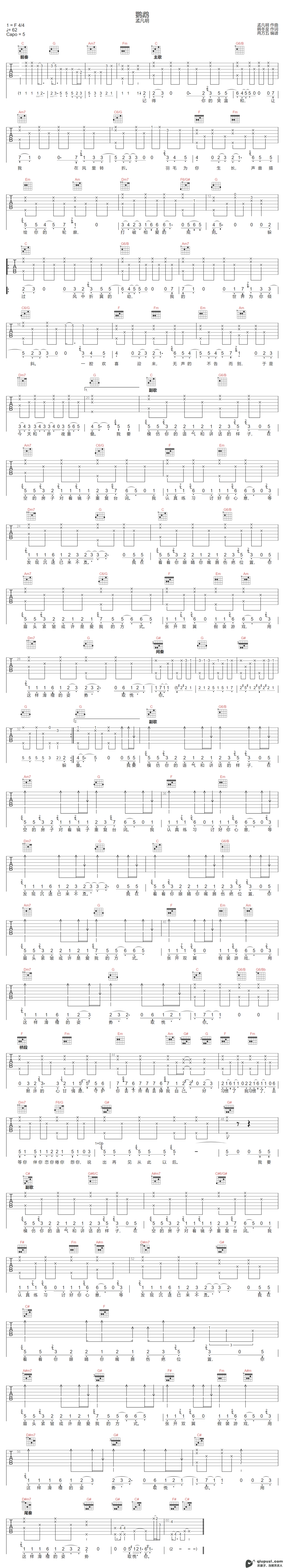吉他谱
