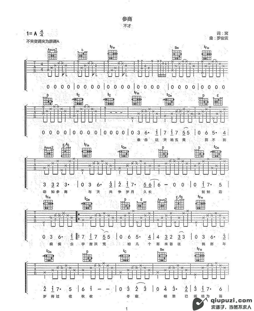吉他谱 1