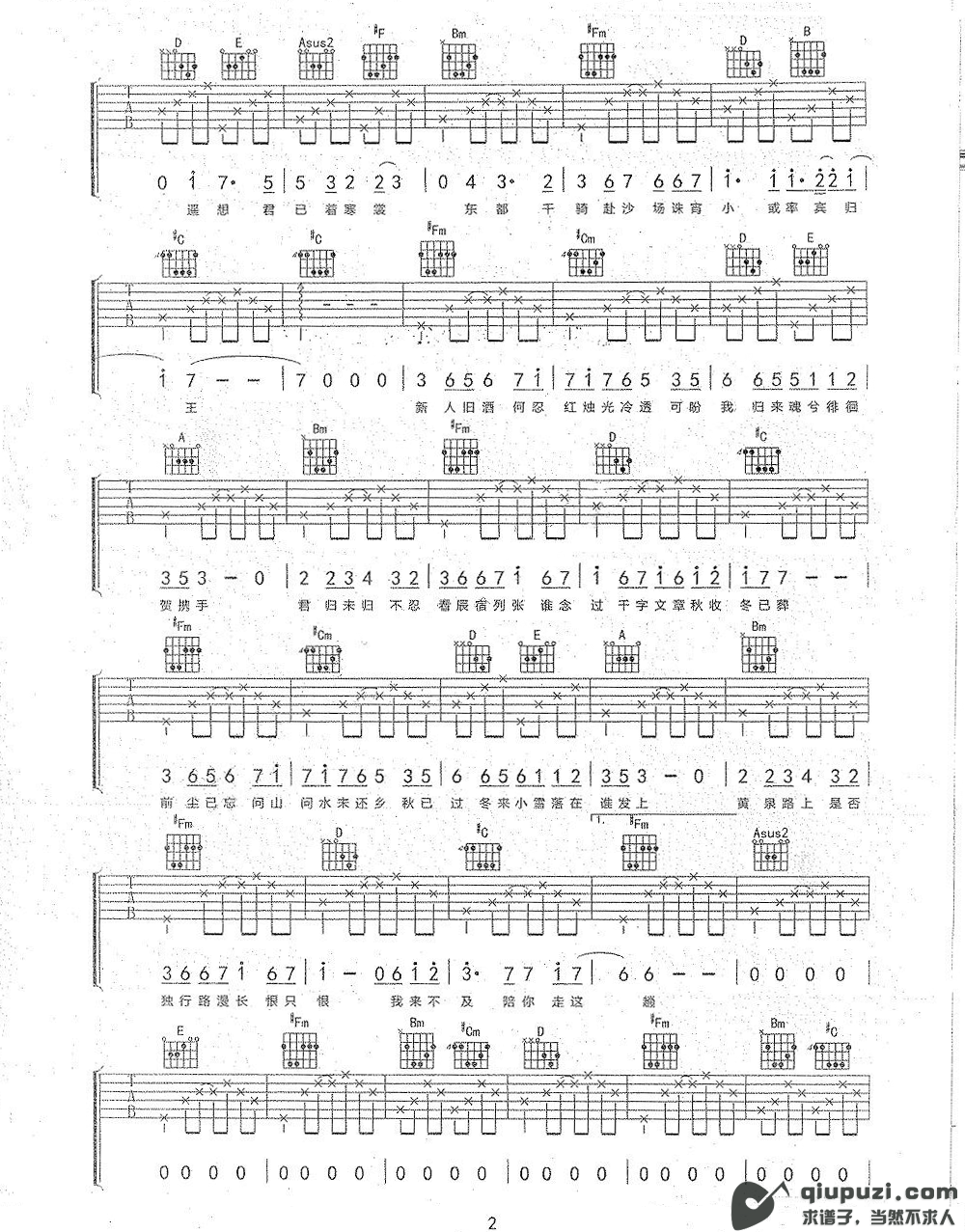 吉他谱 2