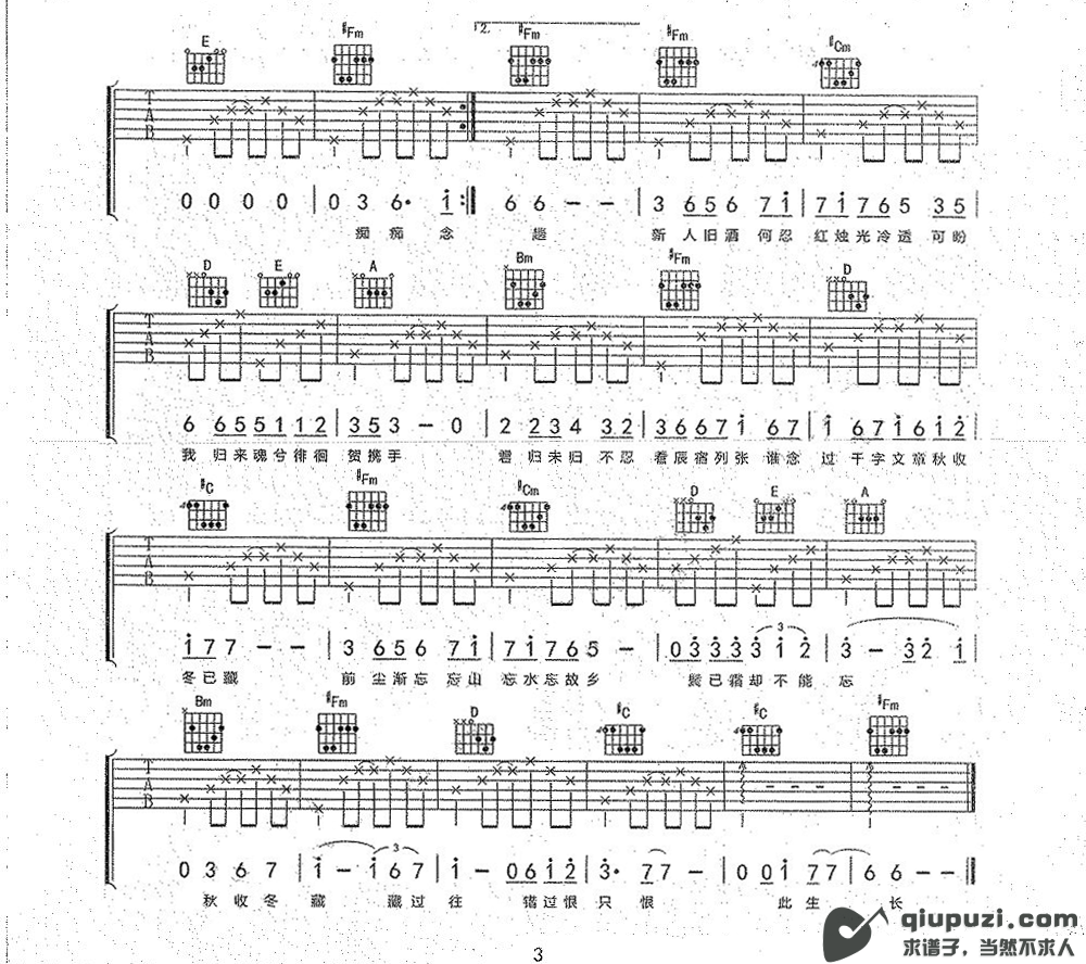 吉他谱 3