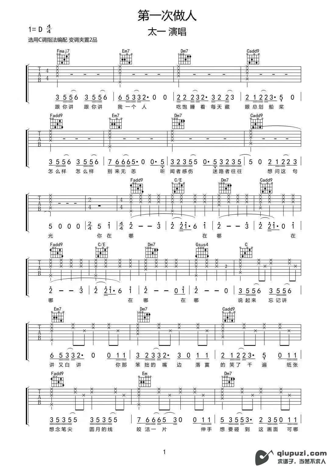 吉他谱 1