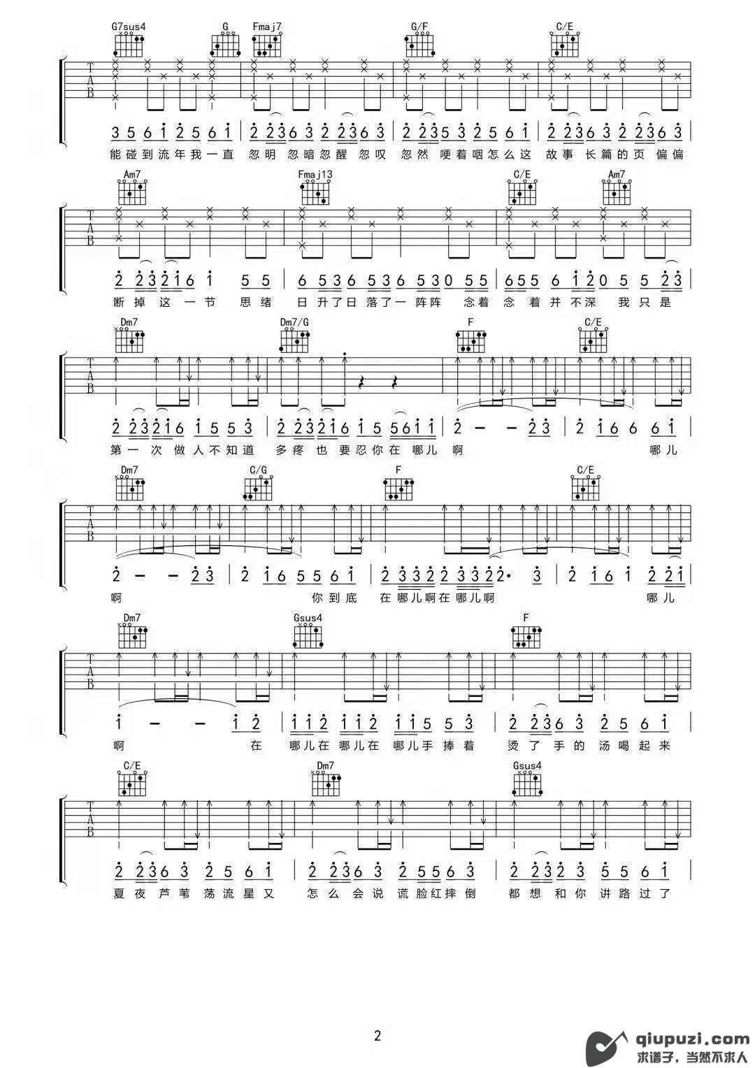 吉他谱 2