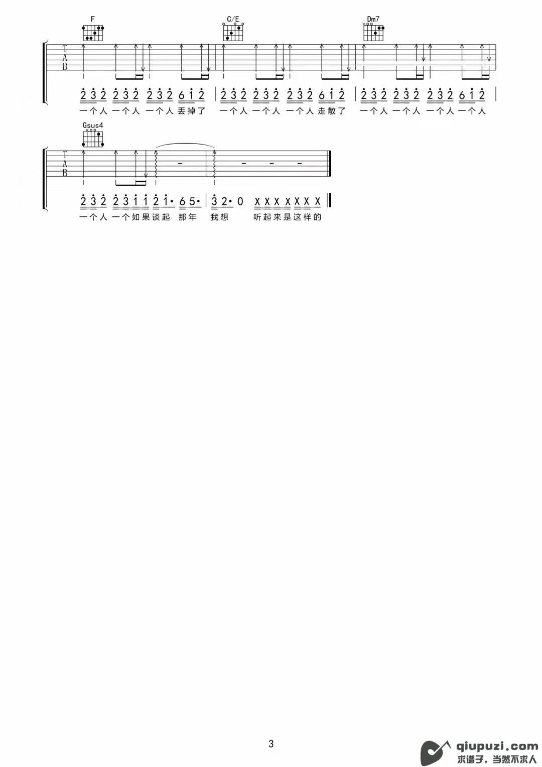 吉他谱 3