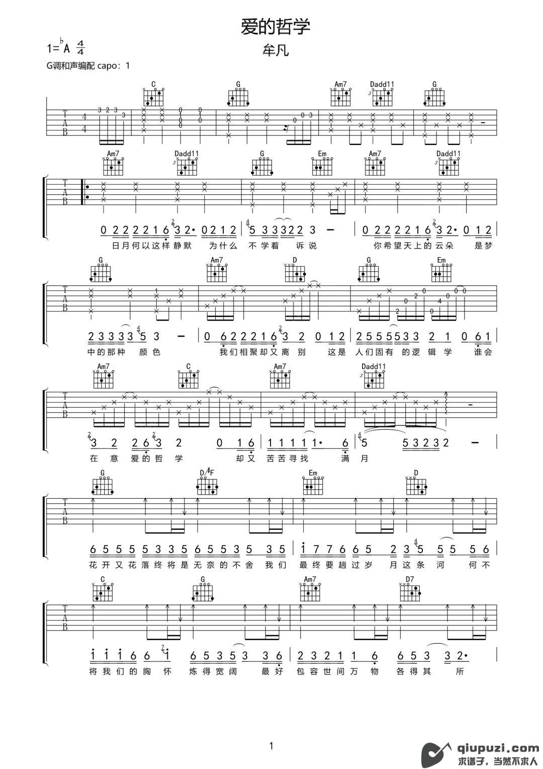 吉他谱 1