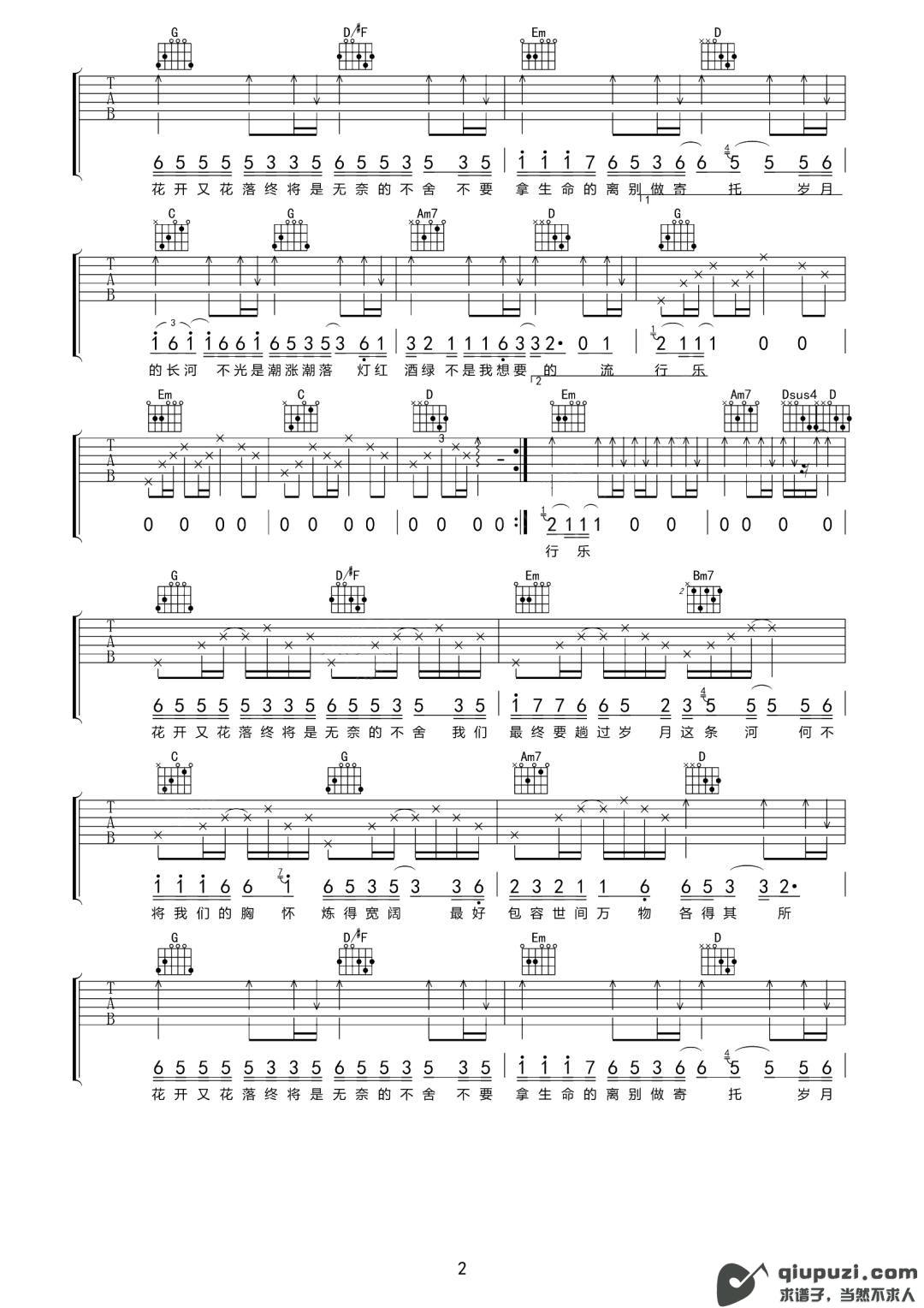 吉他谱 2