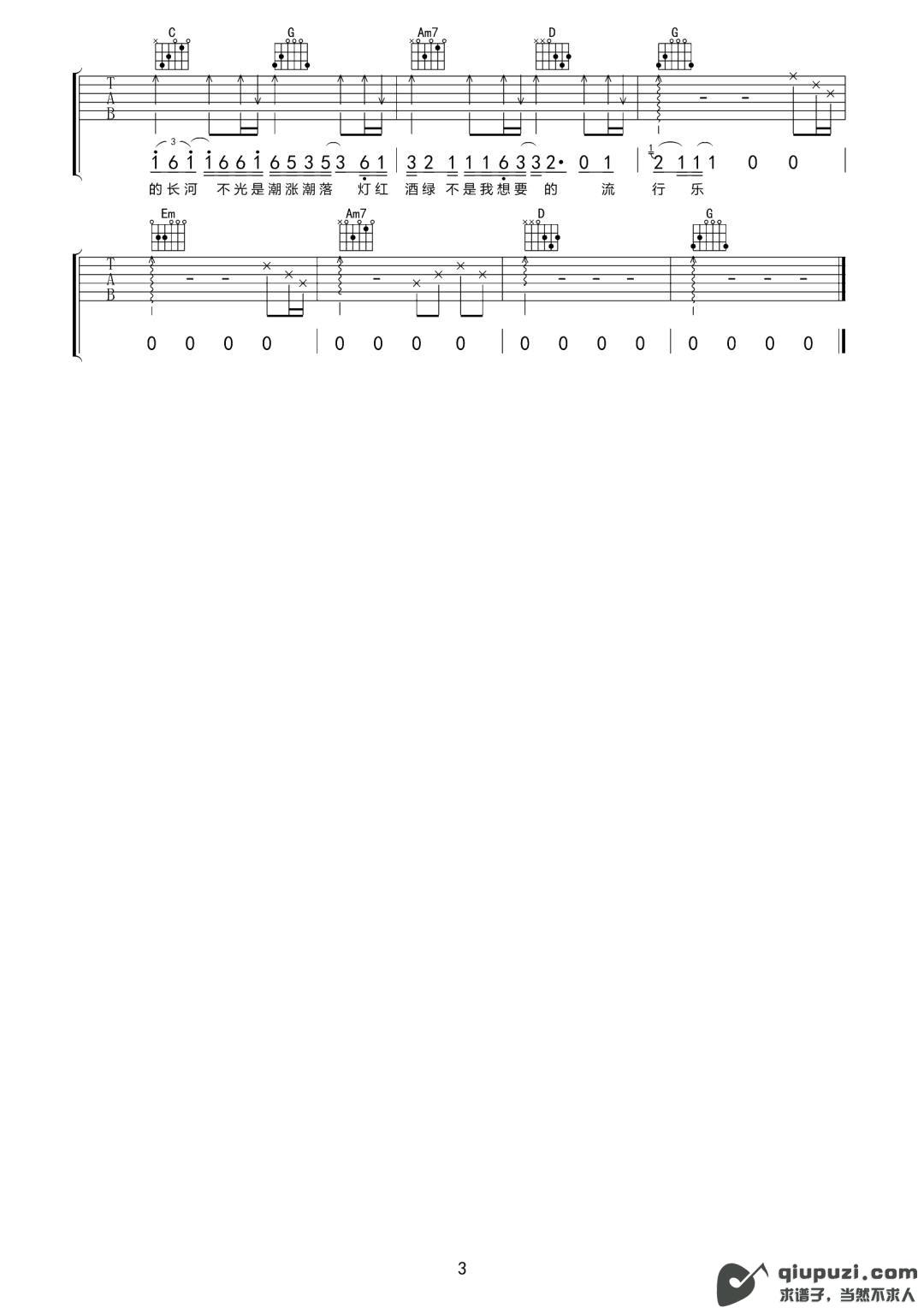 吉他谱 3