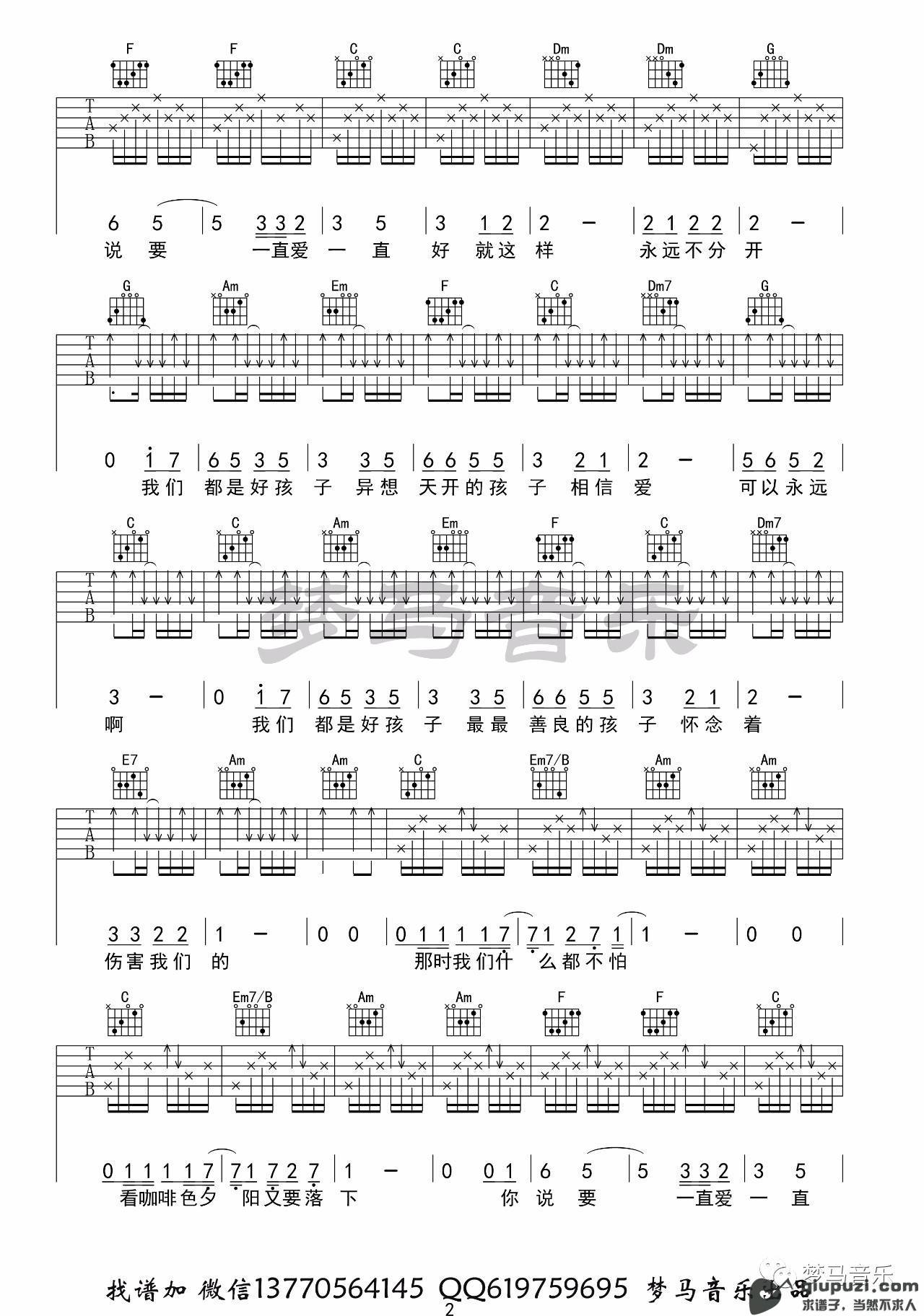 吉他谱 2