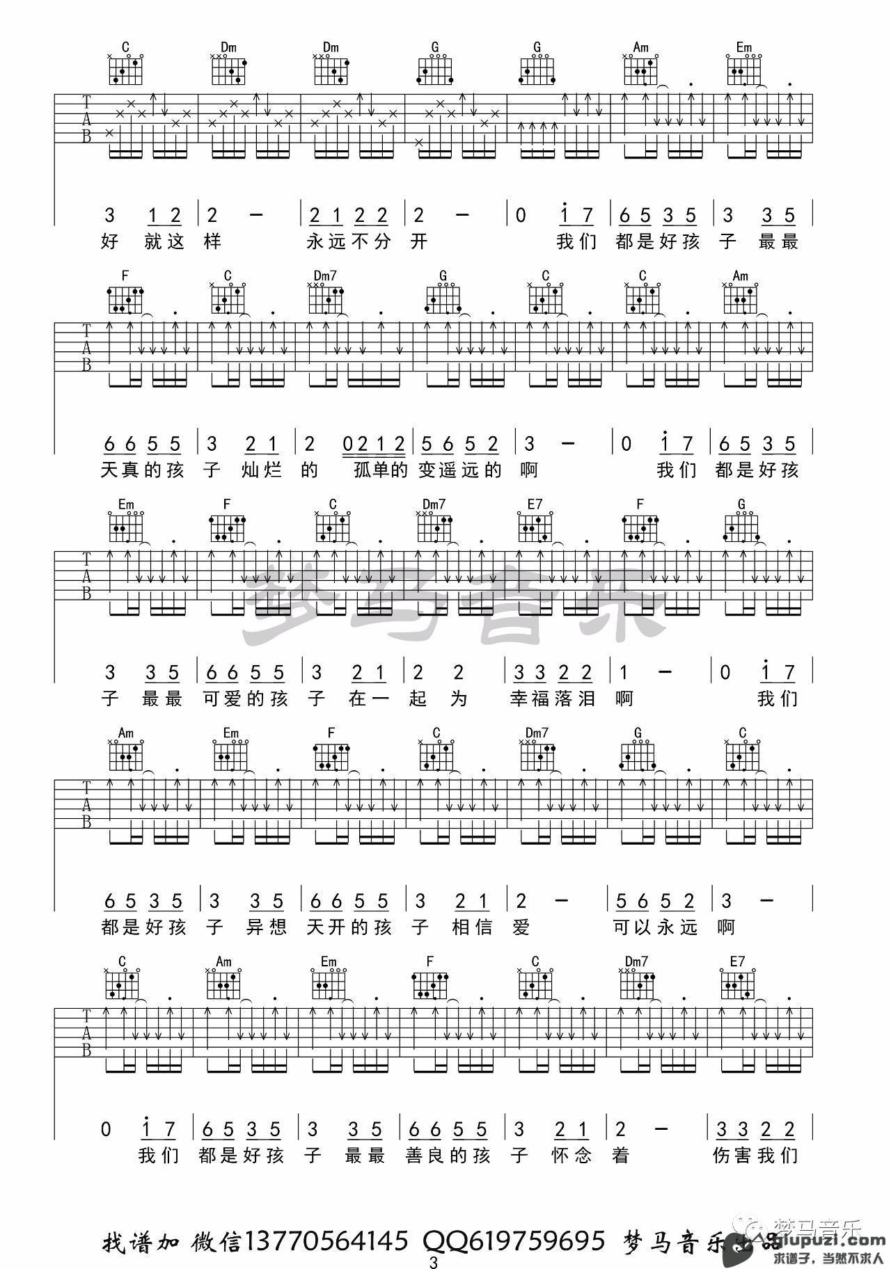 吉他谱 3