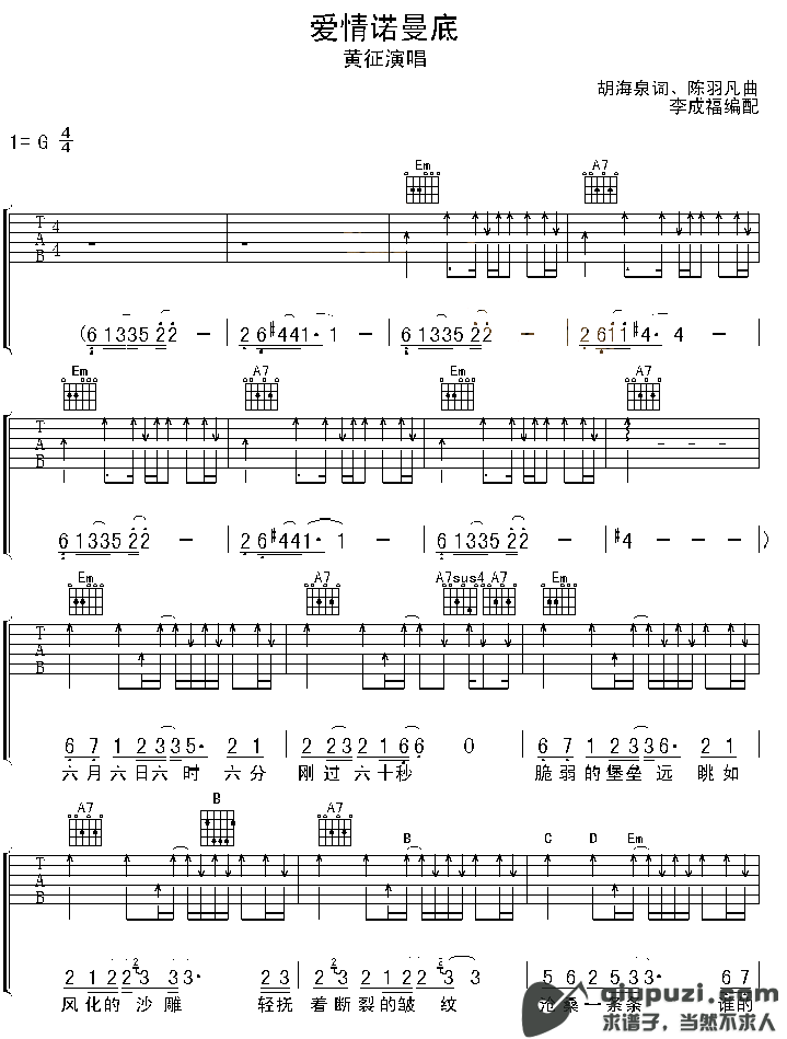 吉他谱 1