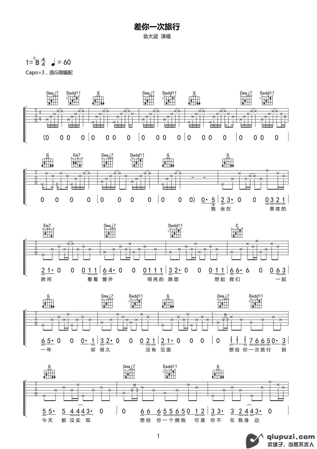 吉他谱 1