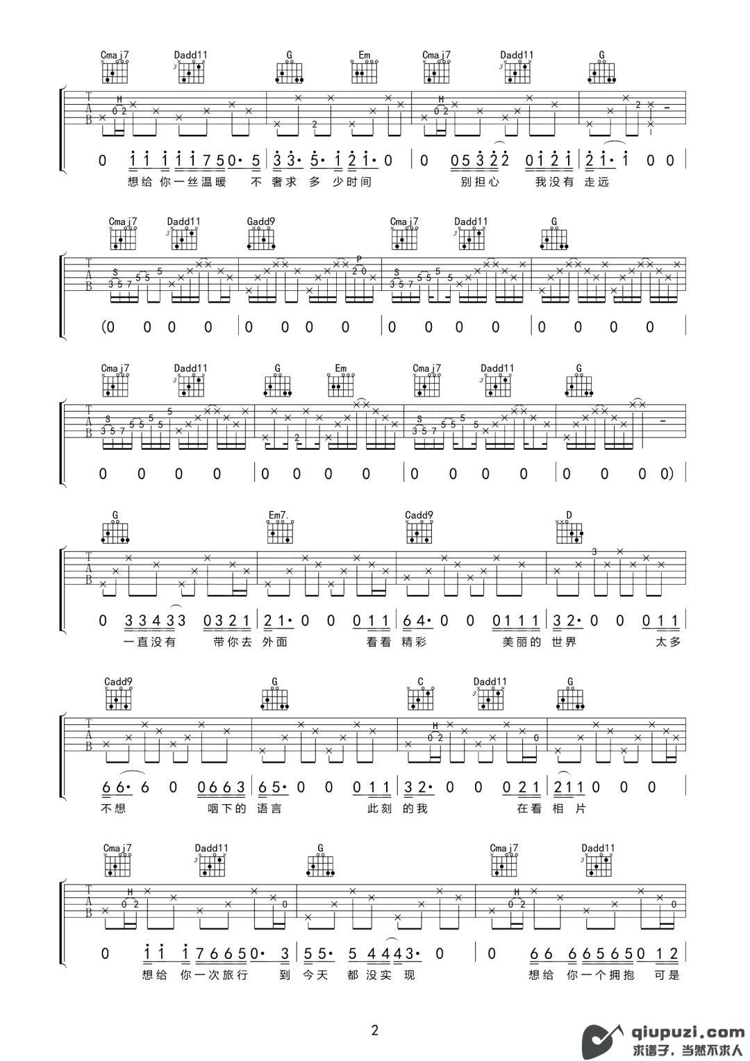 吉他谱 2