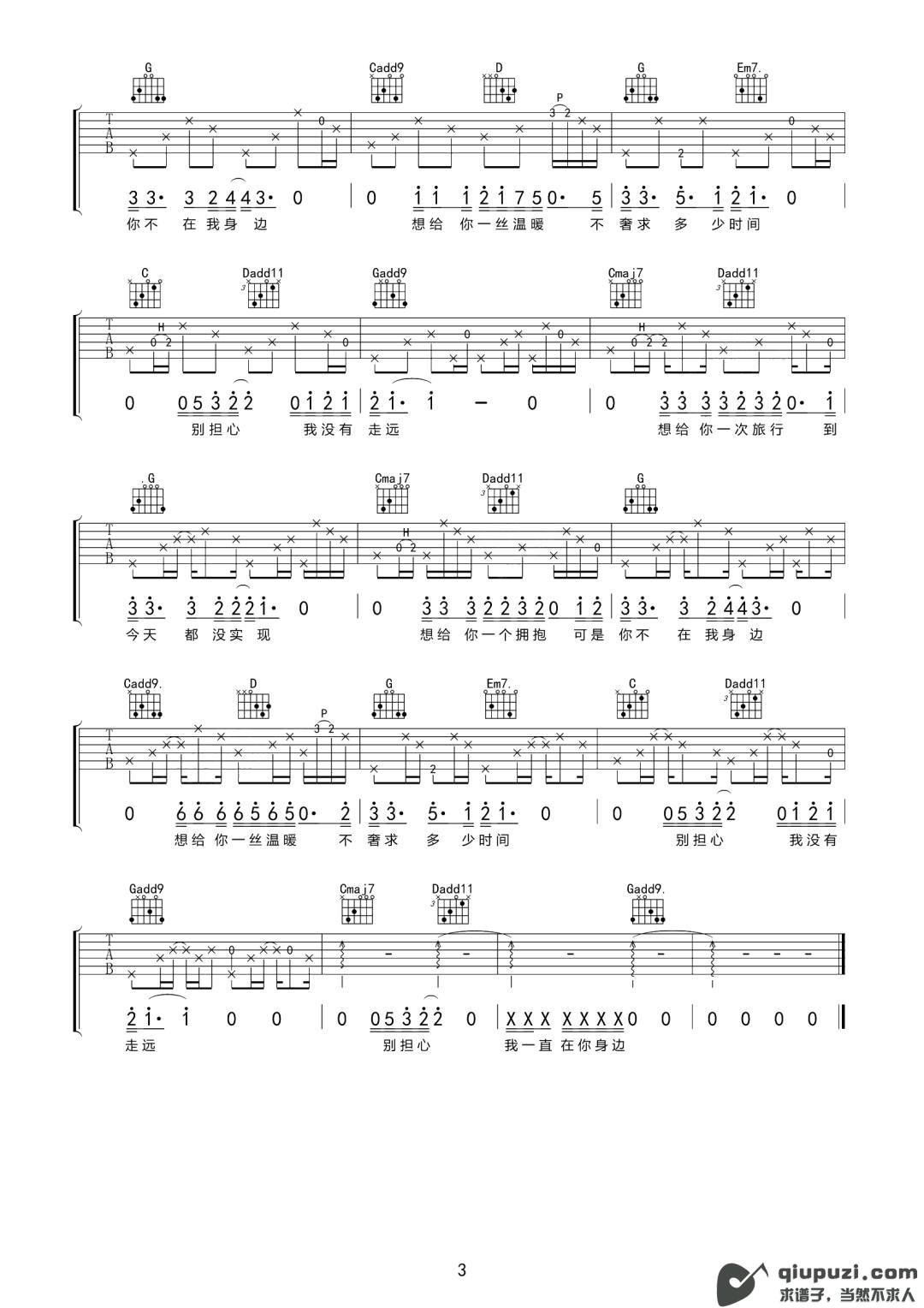 吉他谱 3