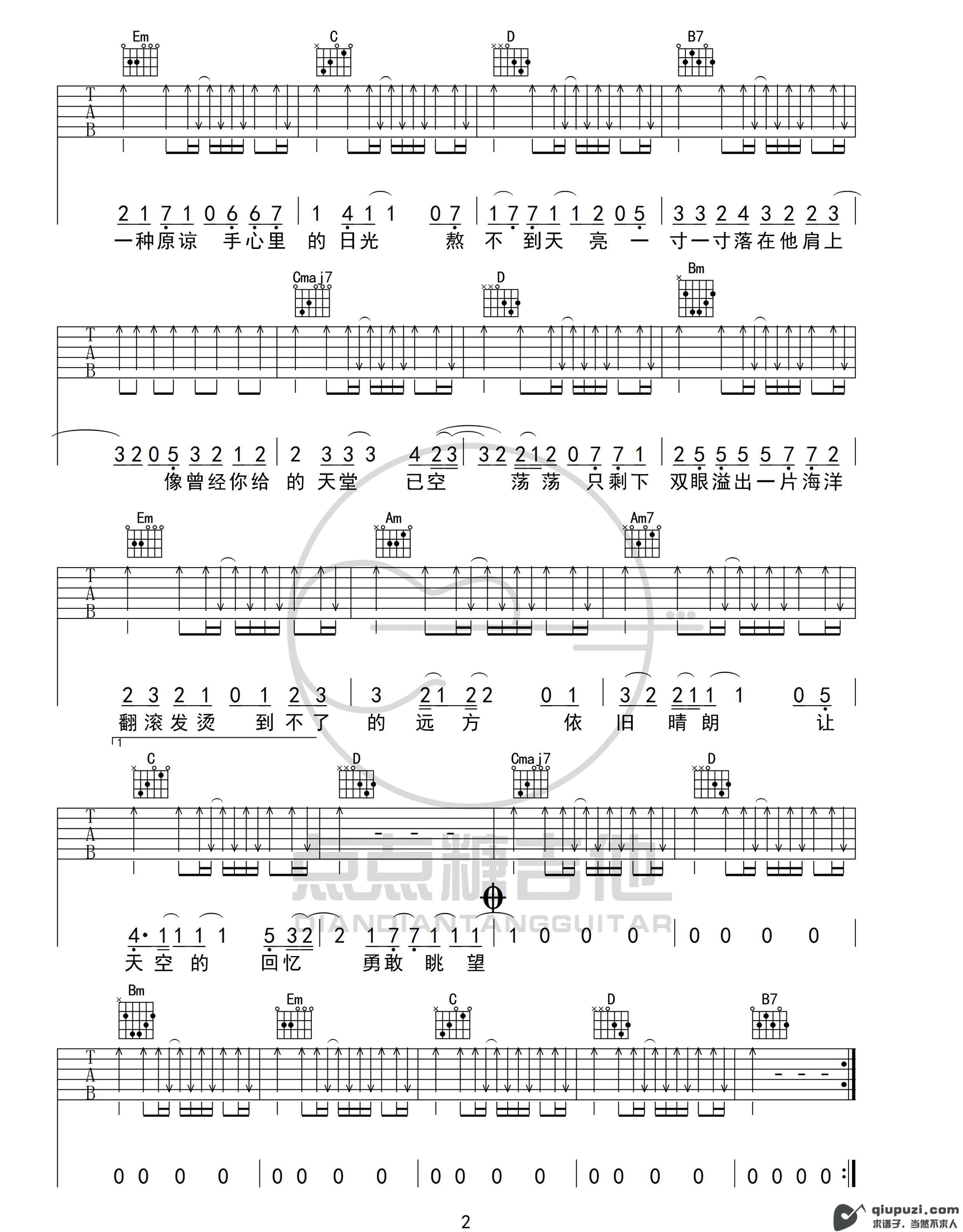 吉他谱 2