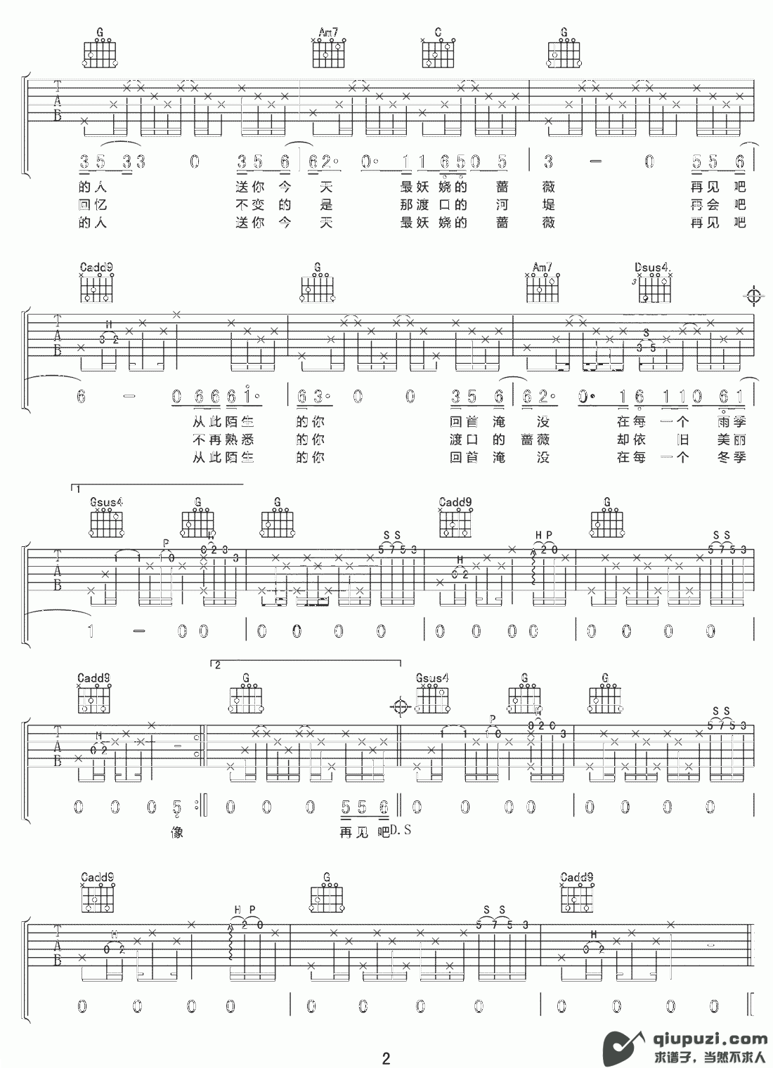 吉他谱 2