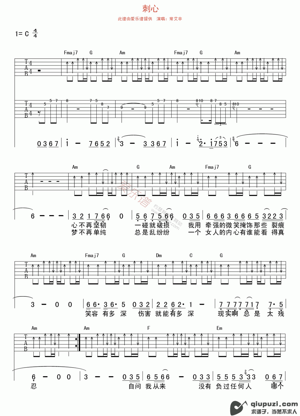 吉他谱 1