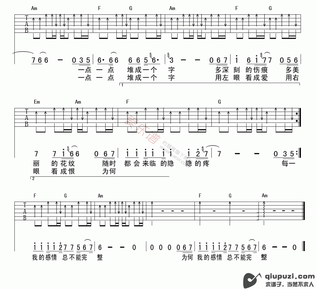 吉他谱 3