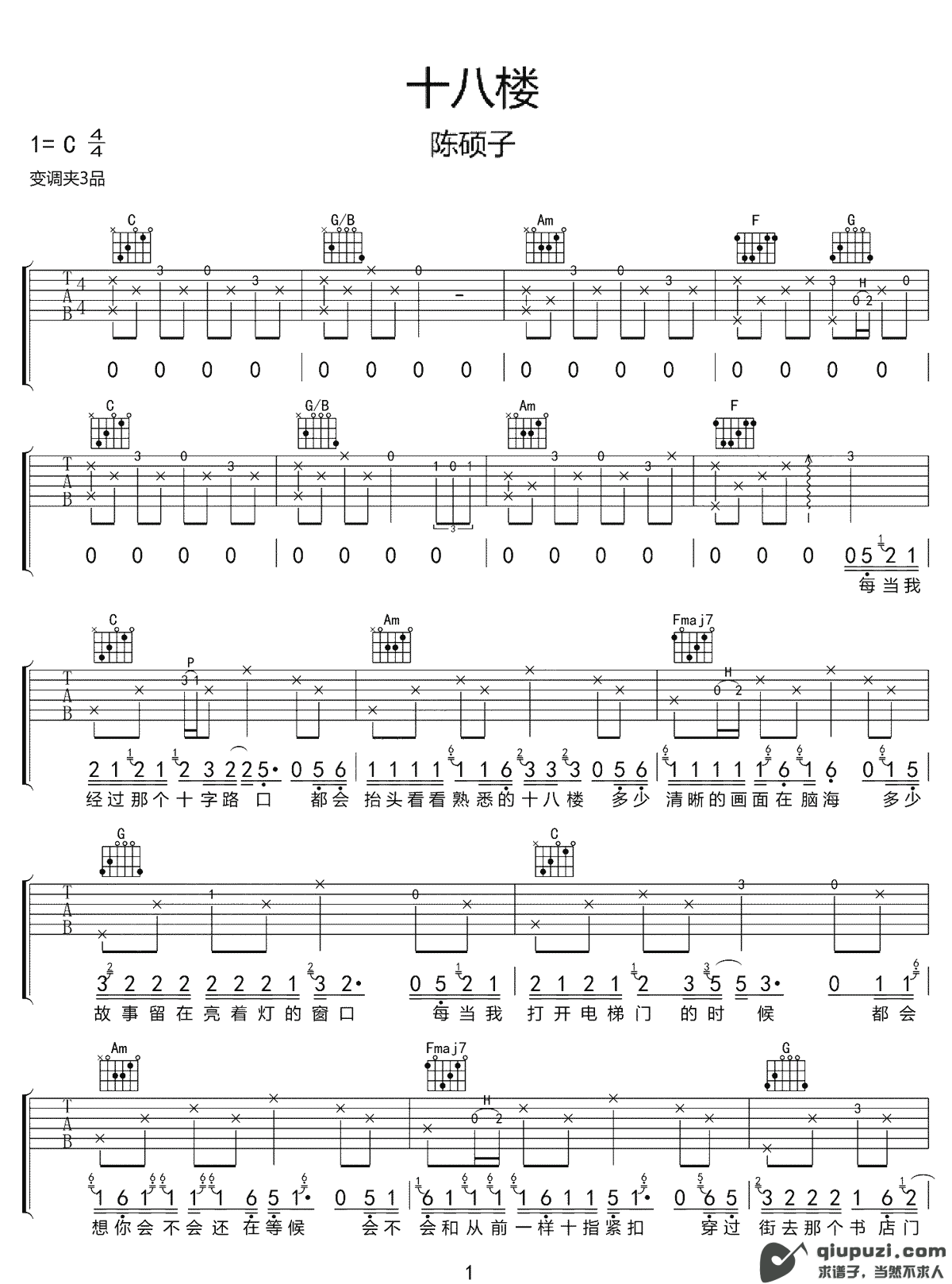 吉他谱 1