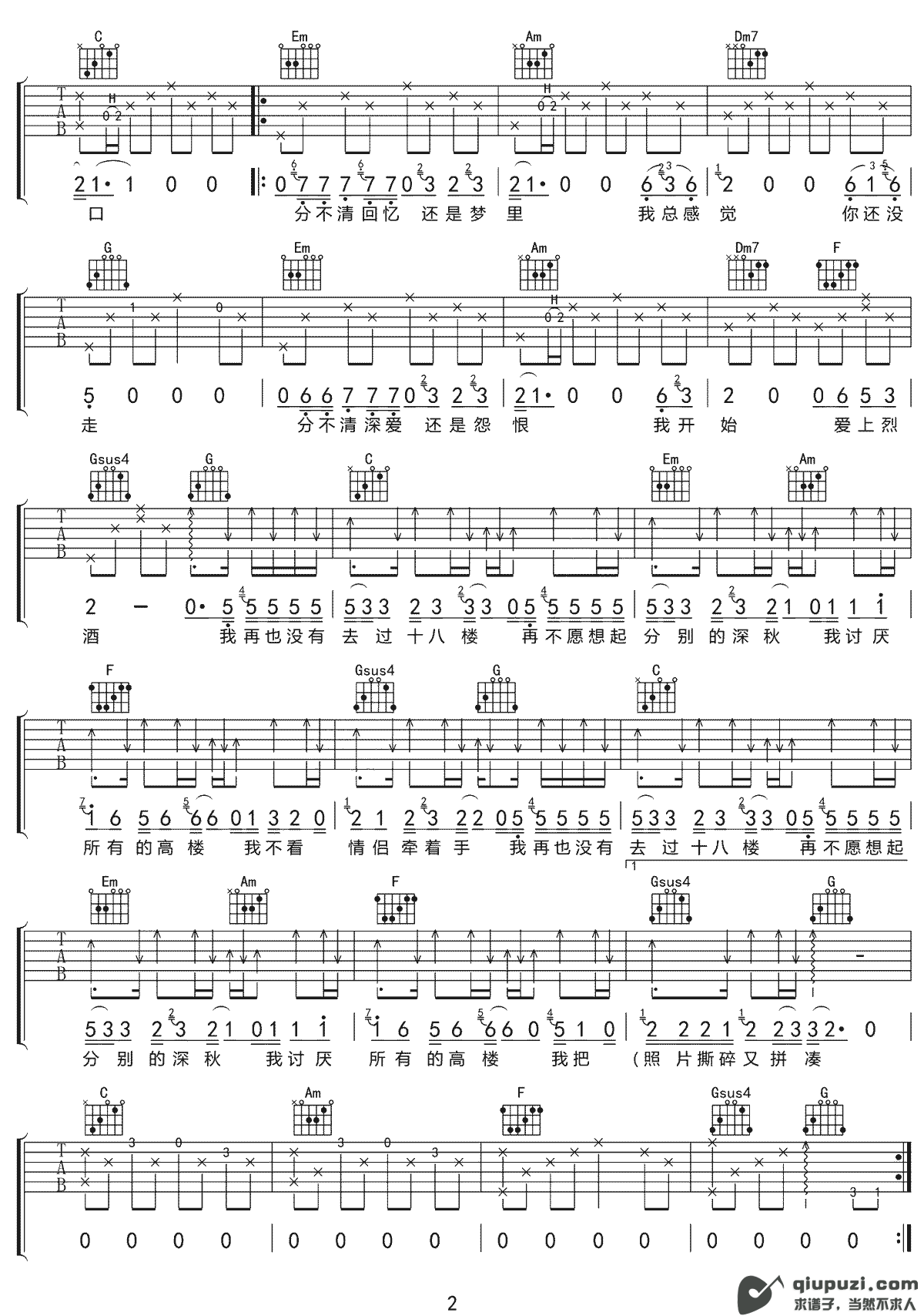 吉他谱 2
