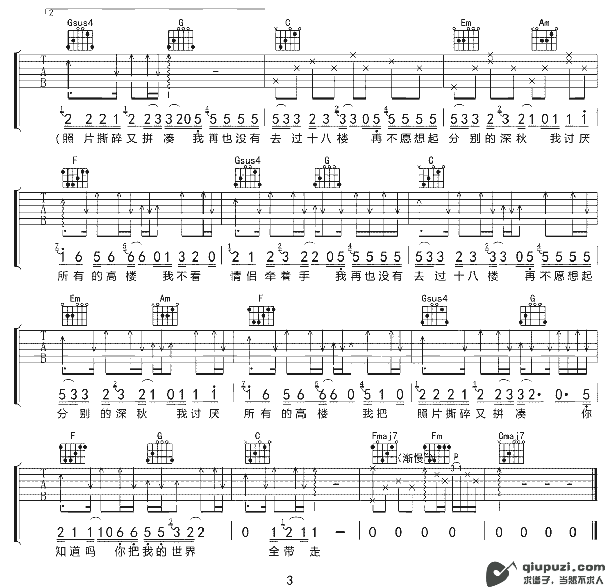 吉他谱 3