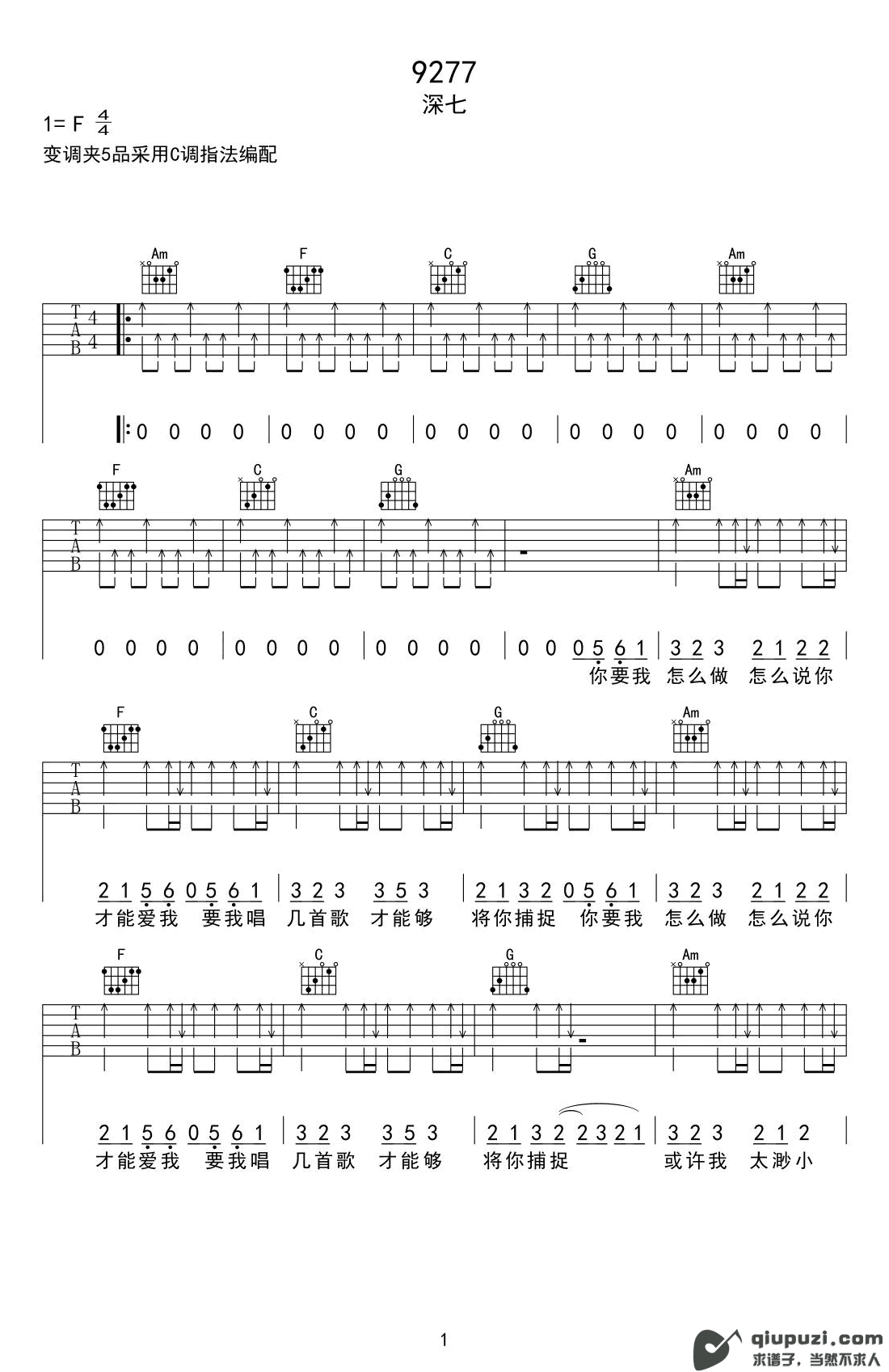 吉他谱 1