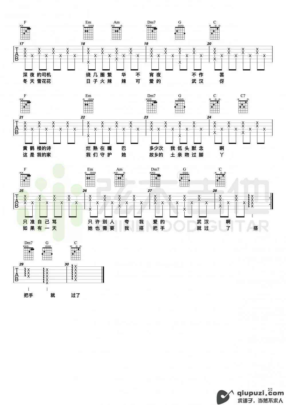 吉他谱 2