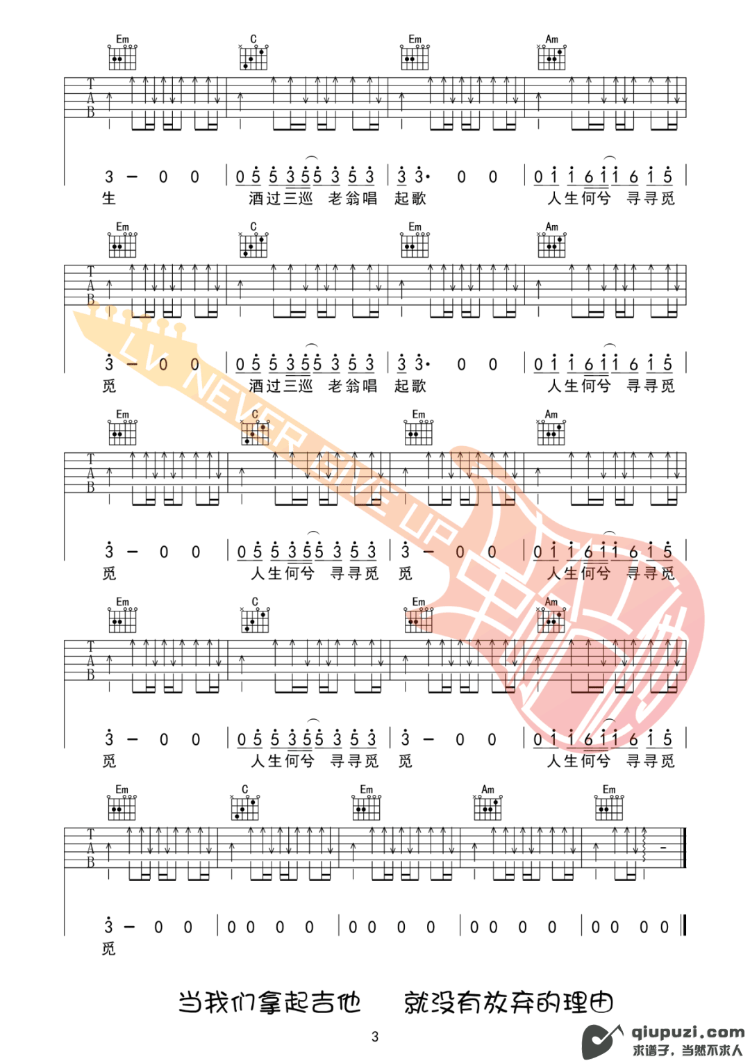 吉他谱 3
