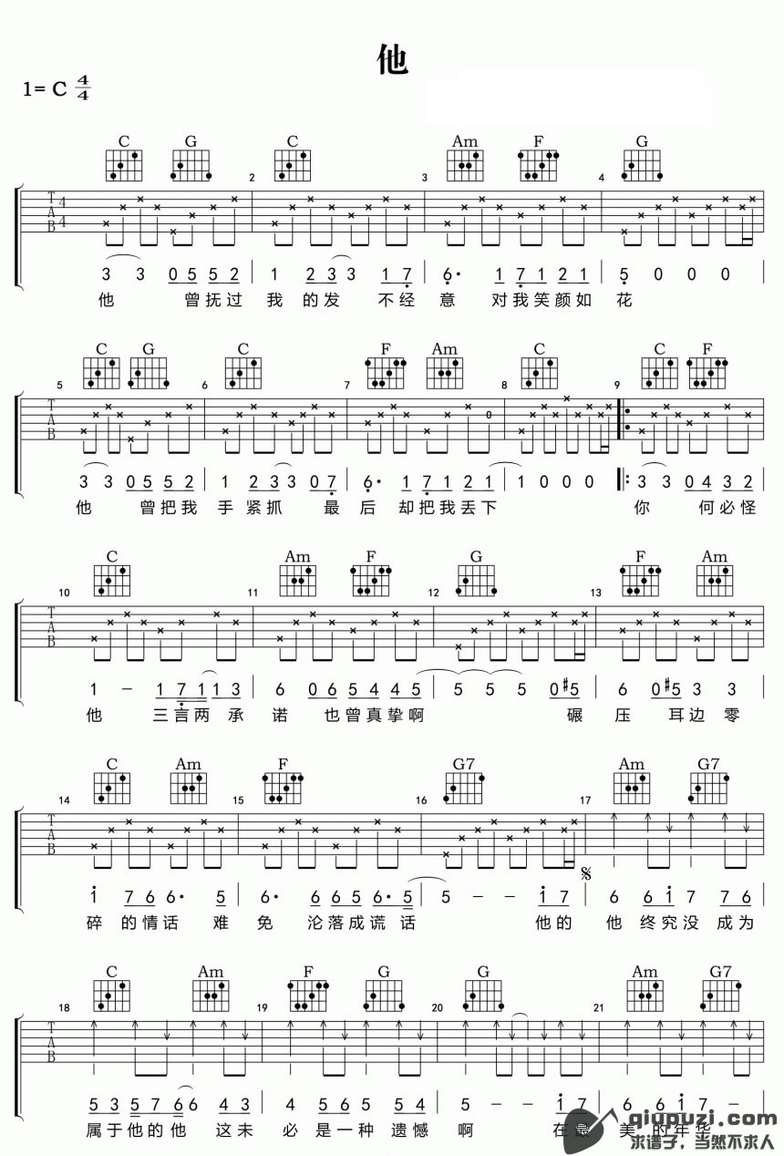 吉他谱 1