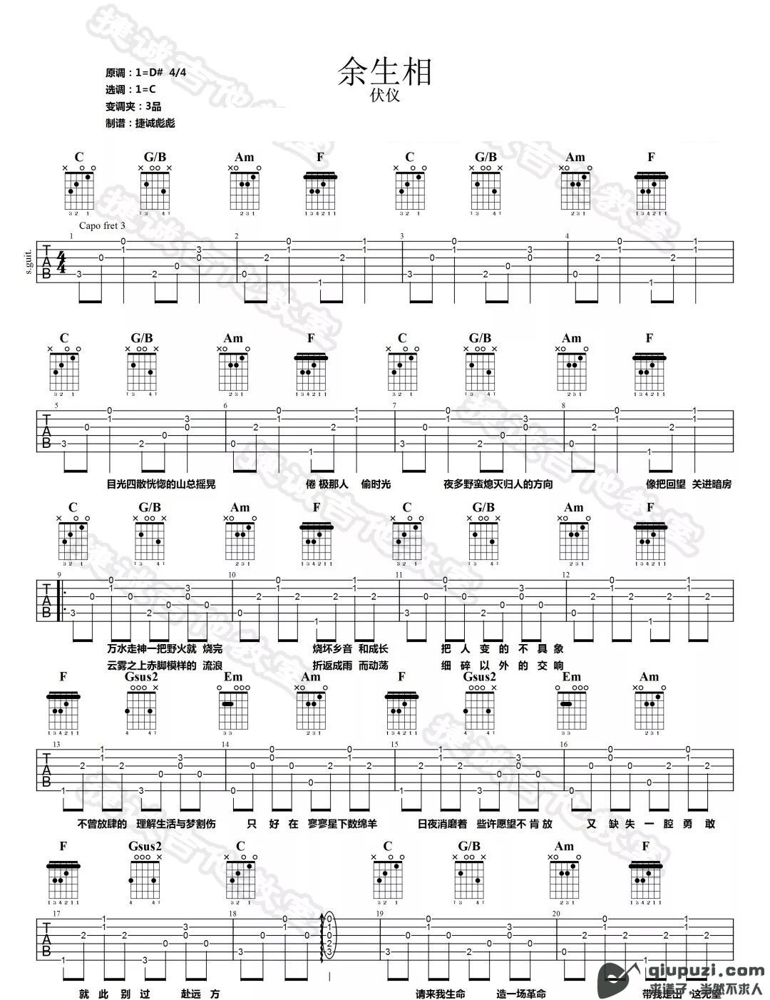 吉他谱 1