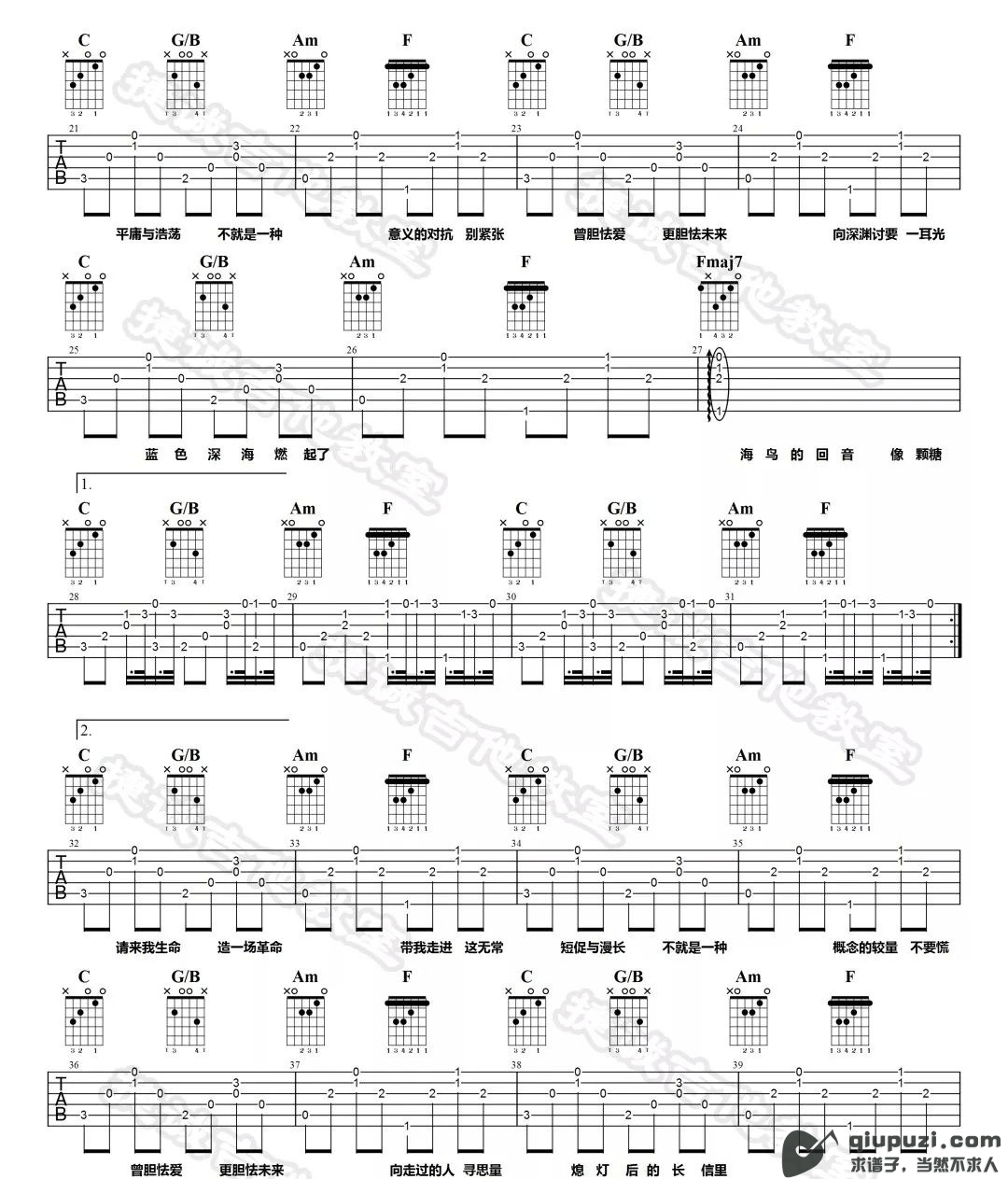 吉他谱 2