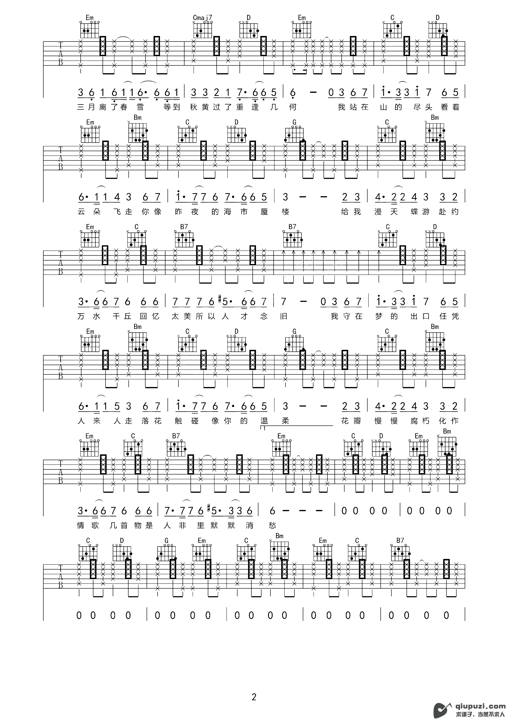 吉他谱 2