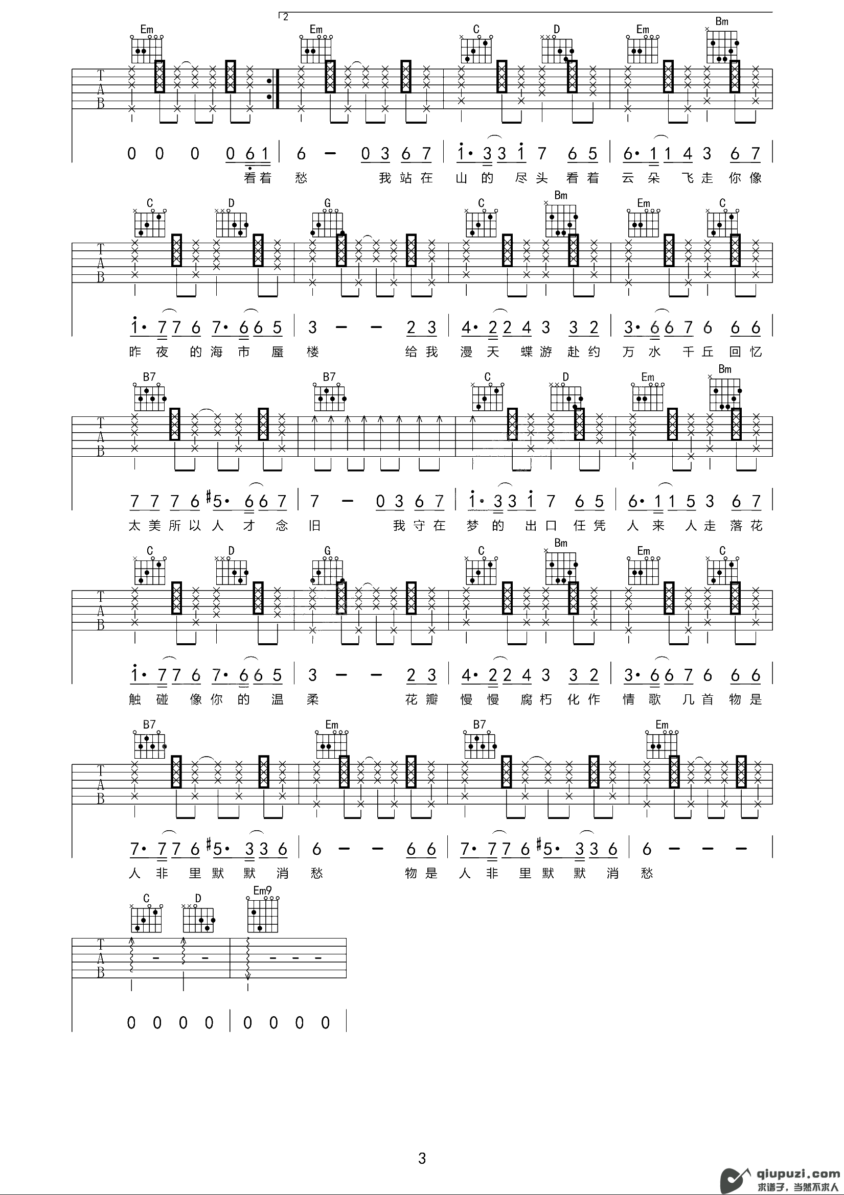 吉他谱 3