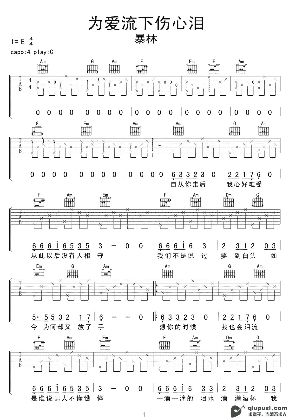 吉他谱 1