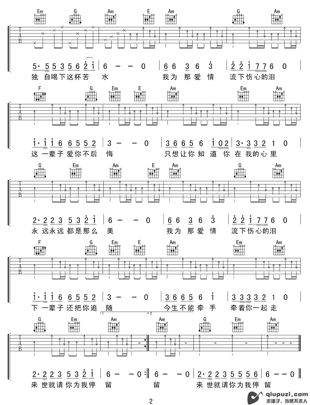 吉他谱 2