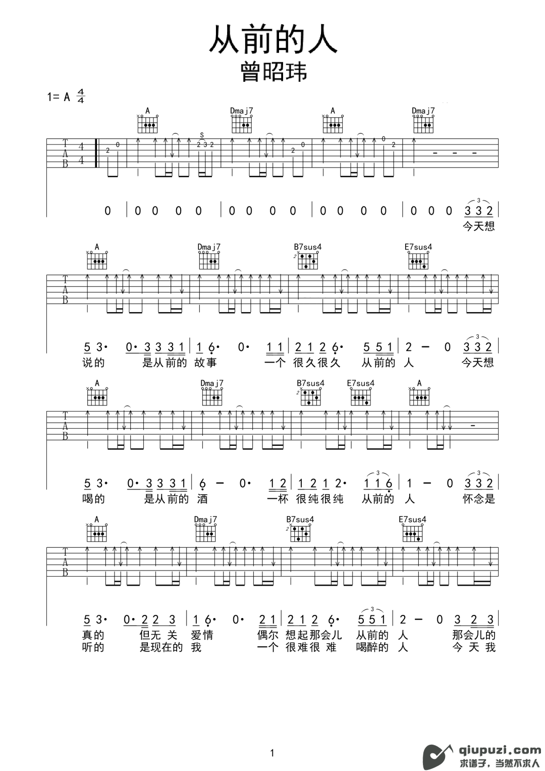 吉他谱 1