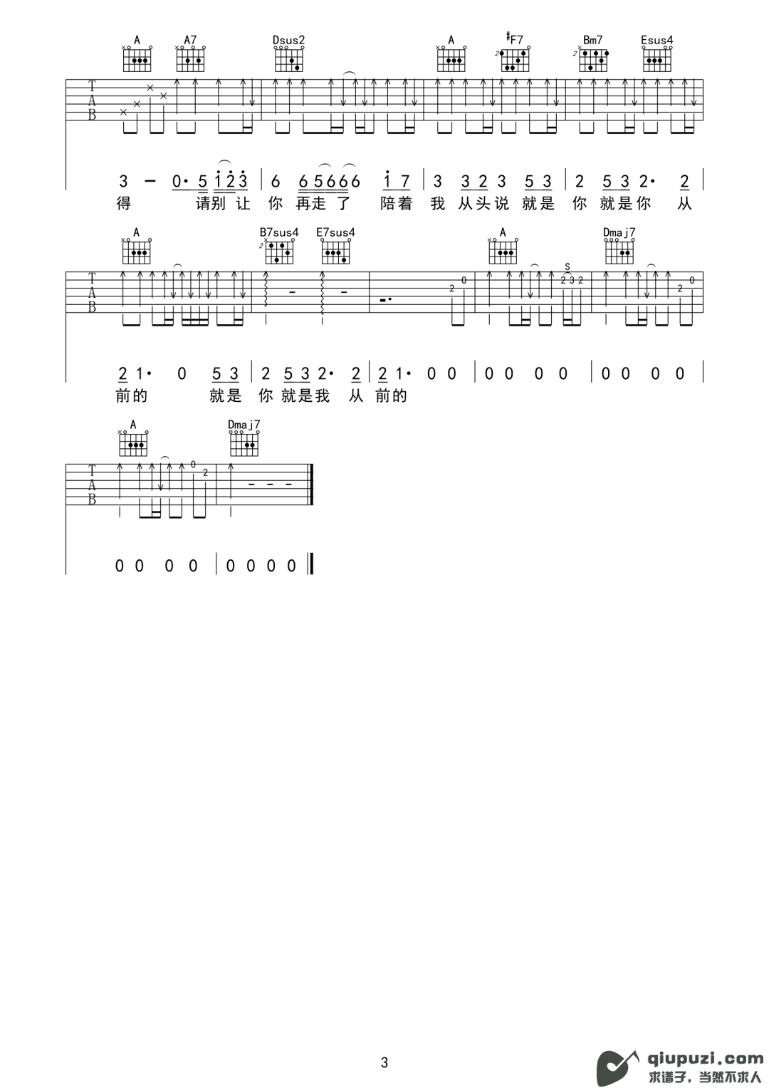 吉他谱 3