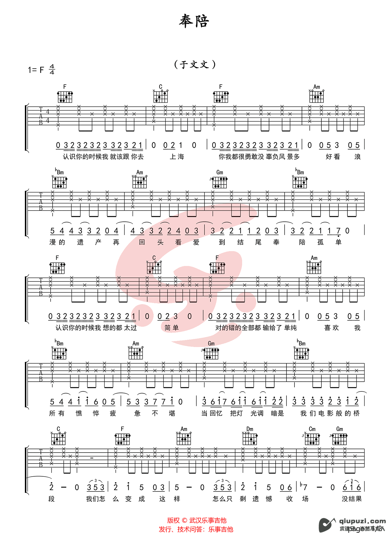 吉他谱 1