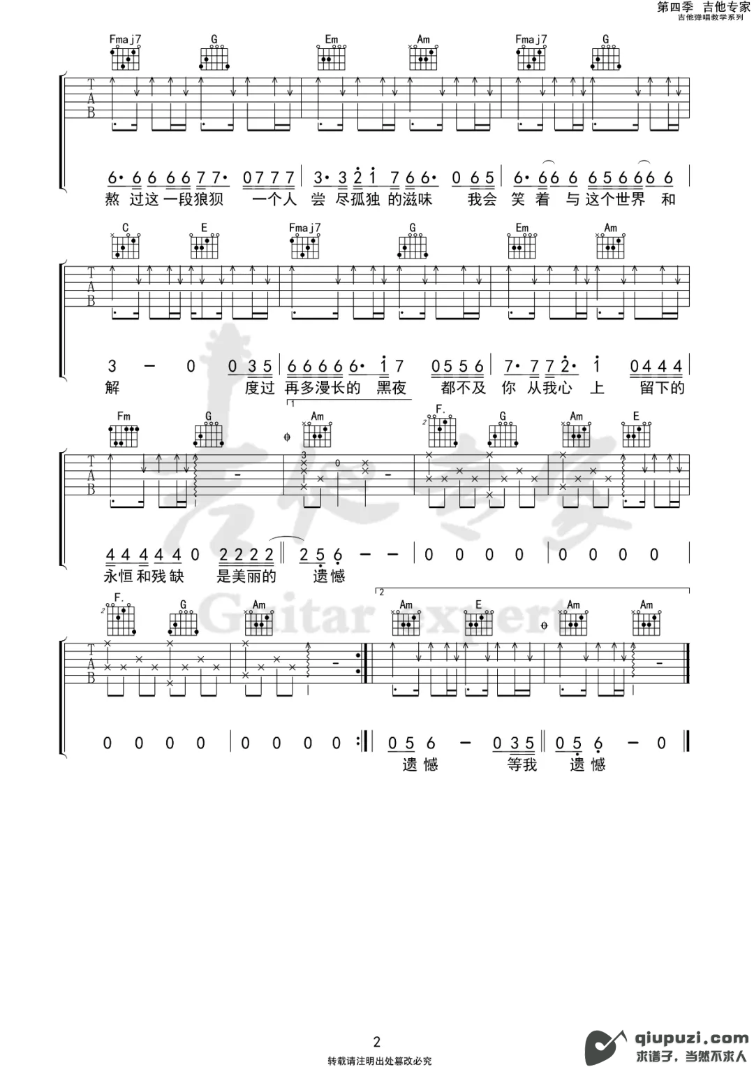 吉他谱 2