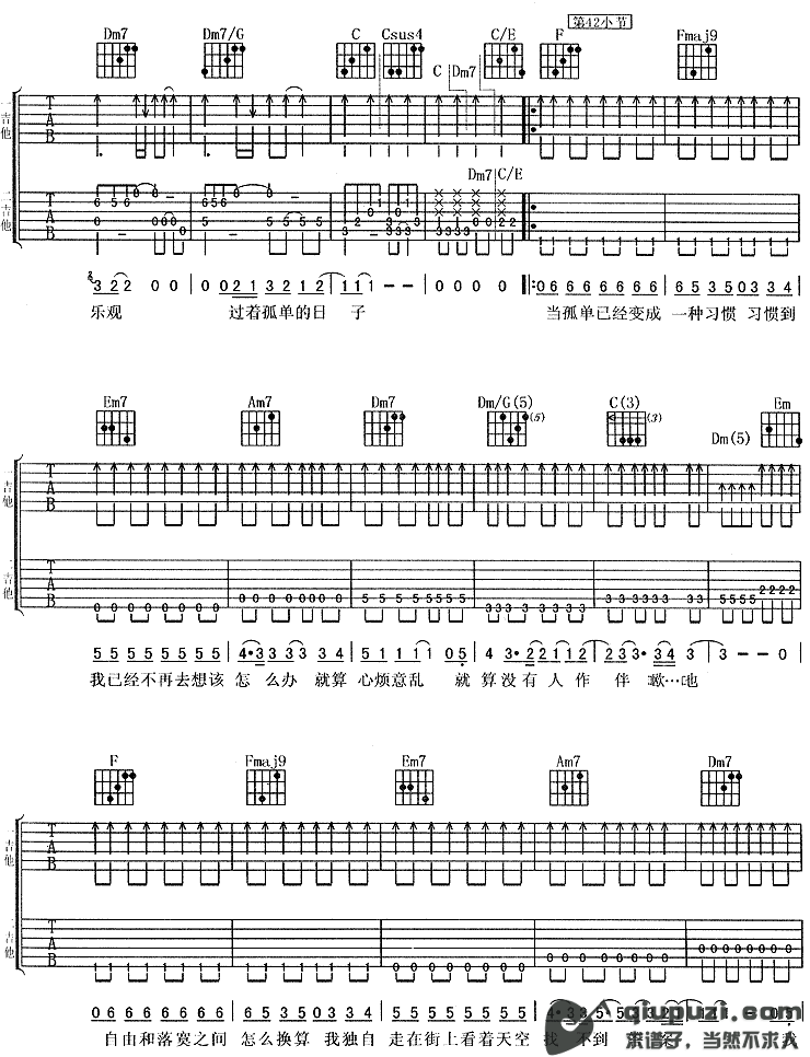 吉他谱 3